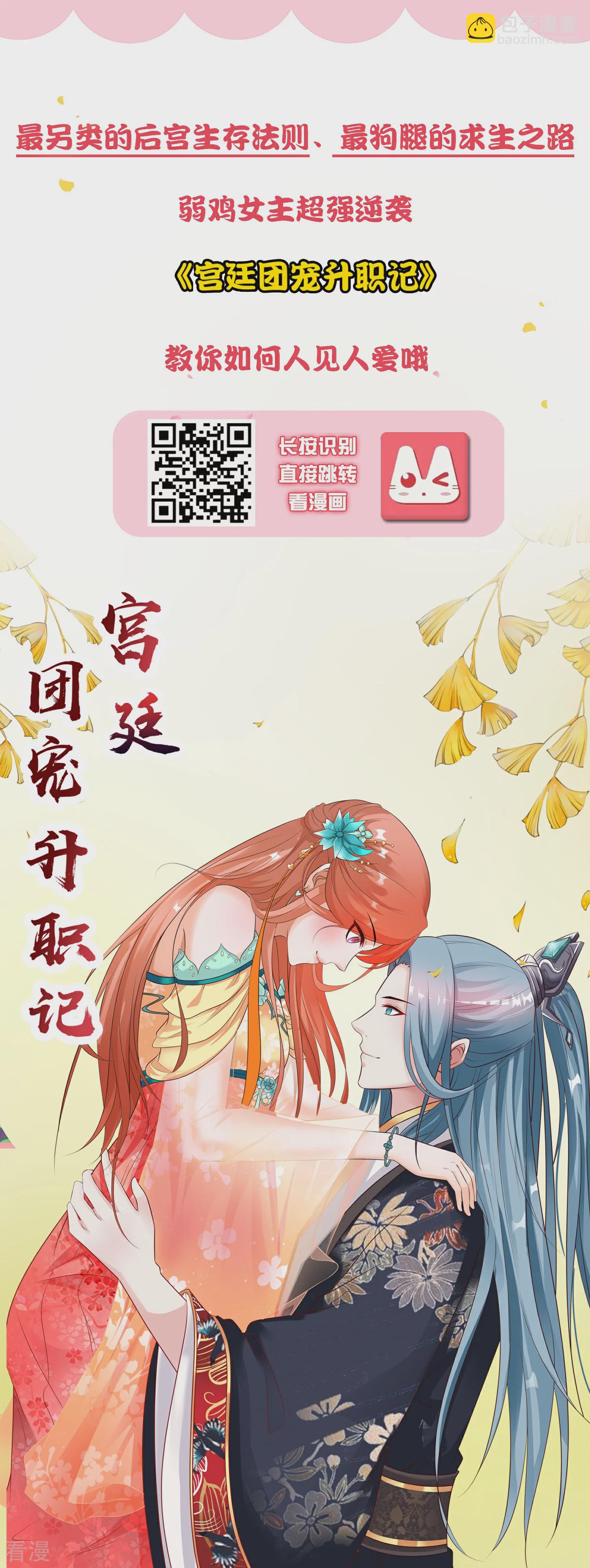 第30话 你去给贝妮尔陪葬吧！-第43话