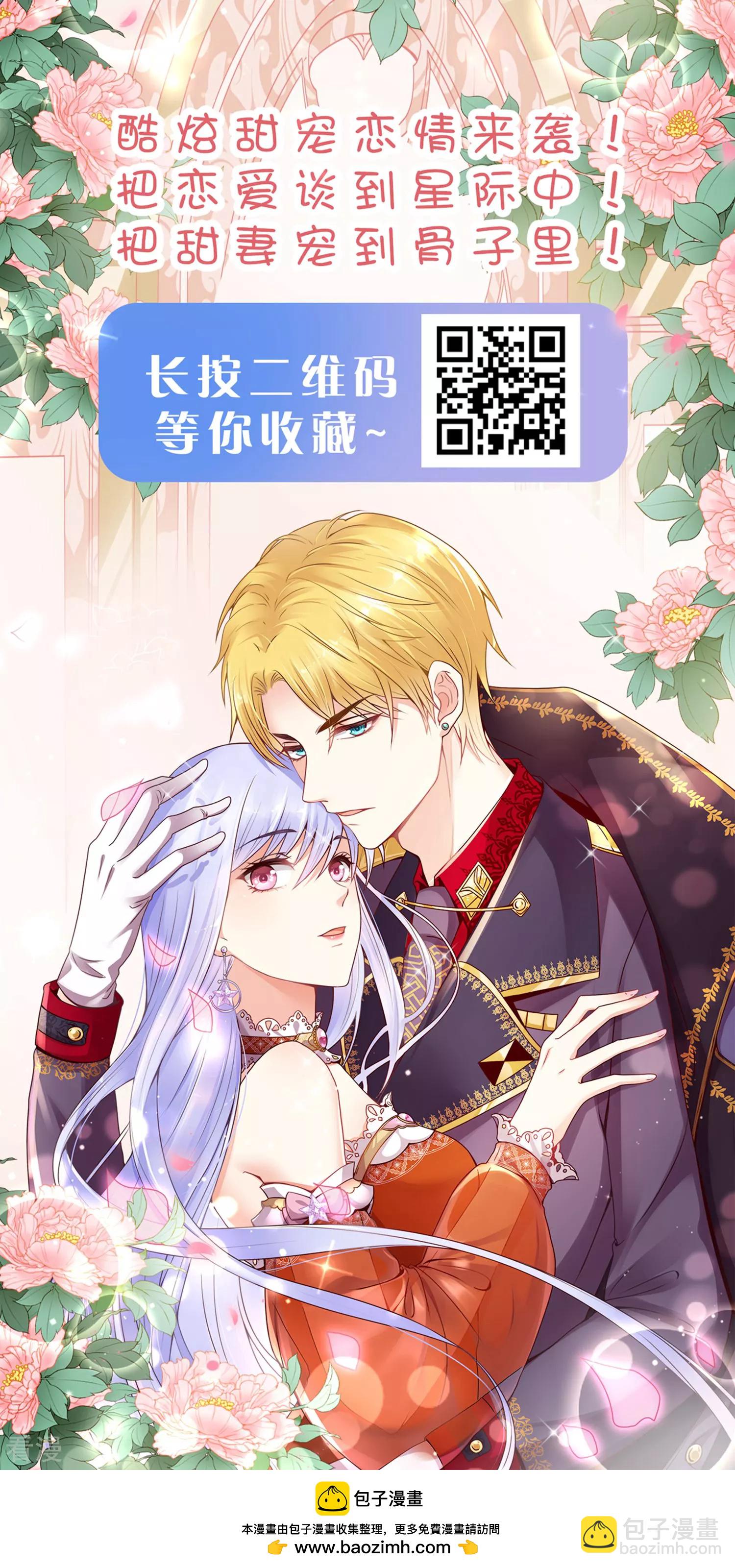 第30话 你去给贝妮尔陪葬吧！-第43话