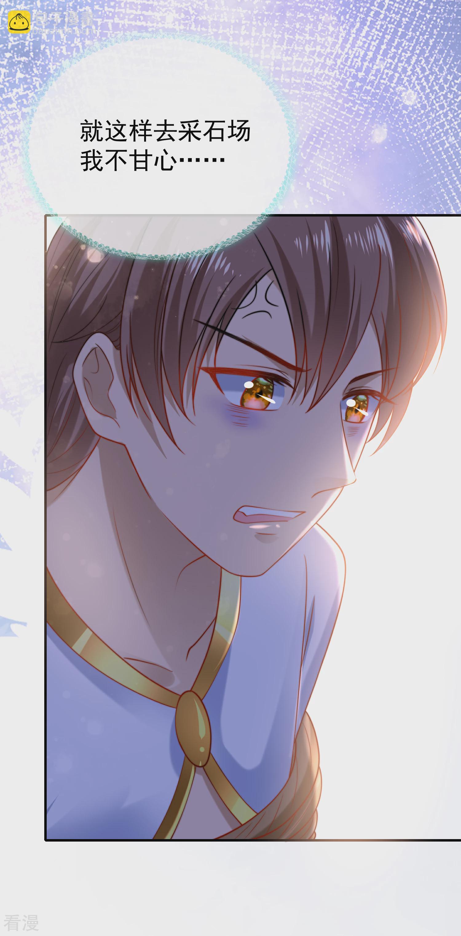 第30话 你去给贝妮尔陪葬吧！-第43话