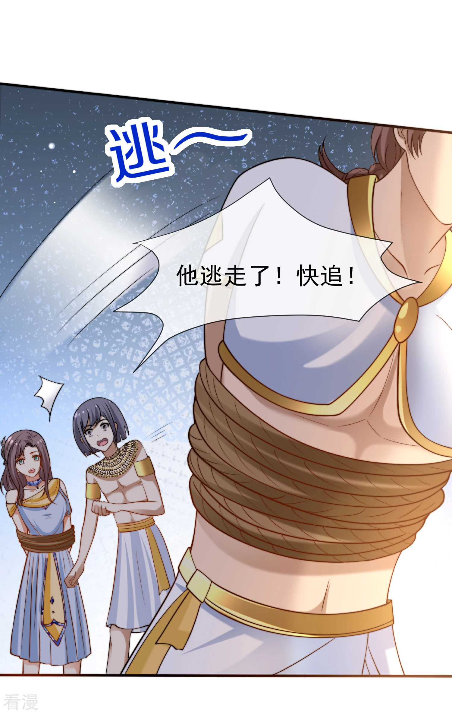 第30话 你去给贝妮尔陪葬吧！-第43话