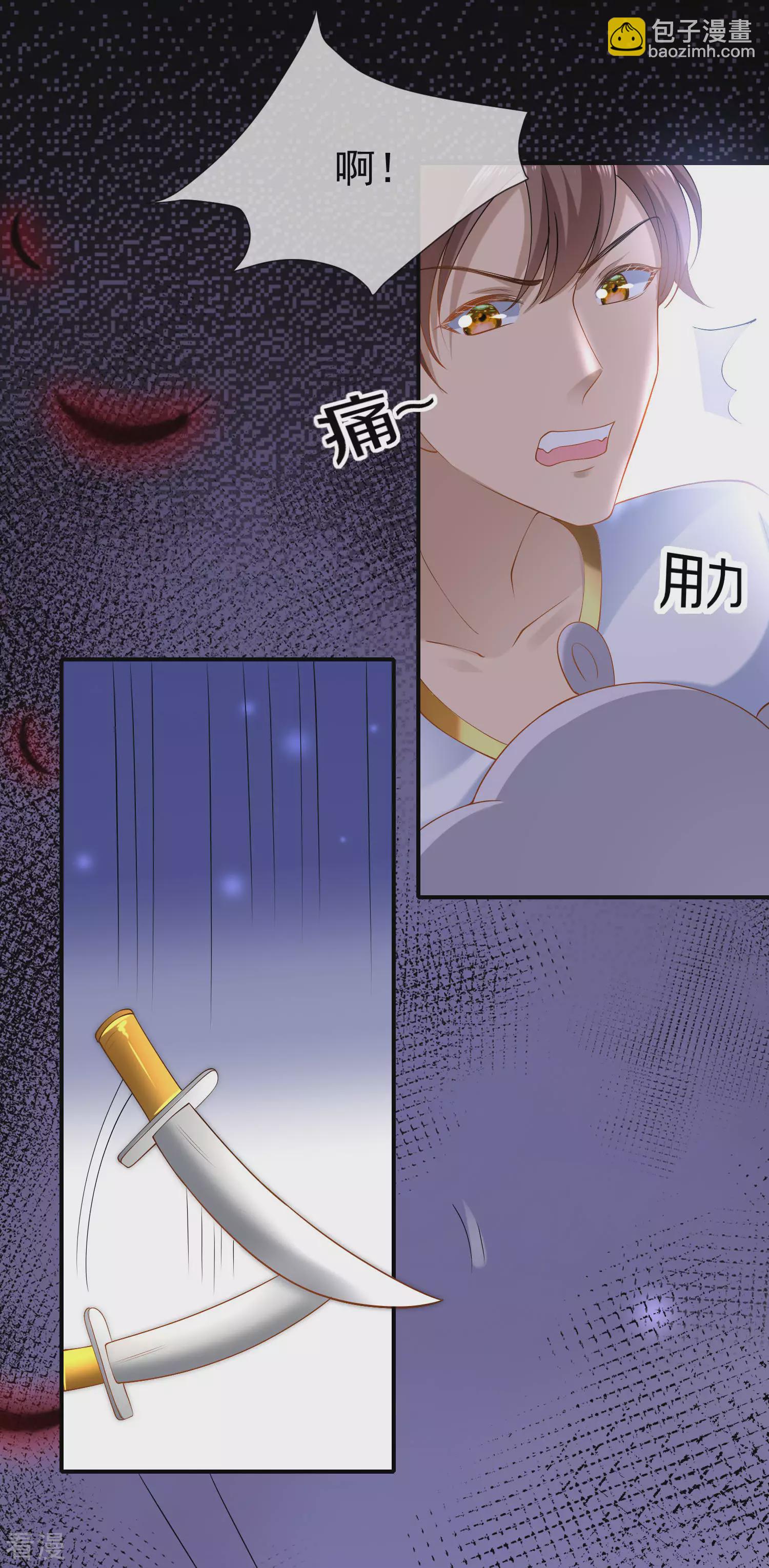 第31话 保护好我们的小公主！-第45话