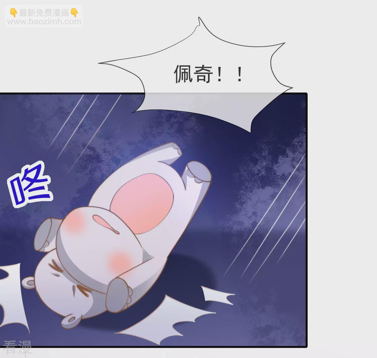 第31话 保护好我们的小公主！-第45话