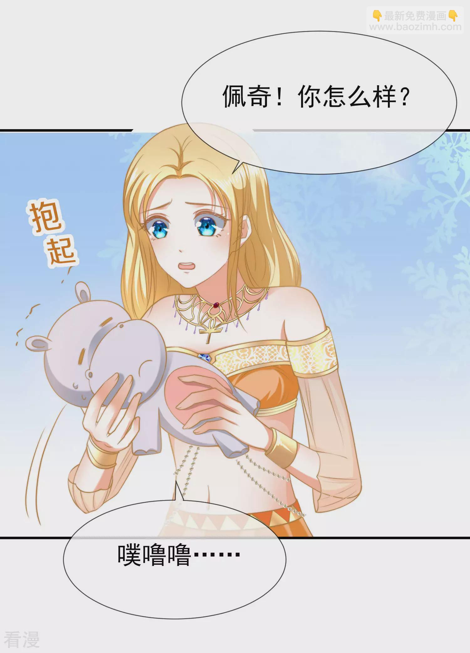 第31话 保护好我们的小公主！-第45话