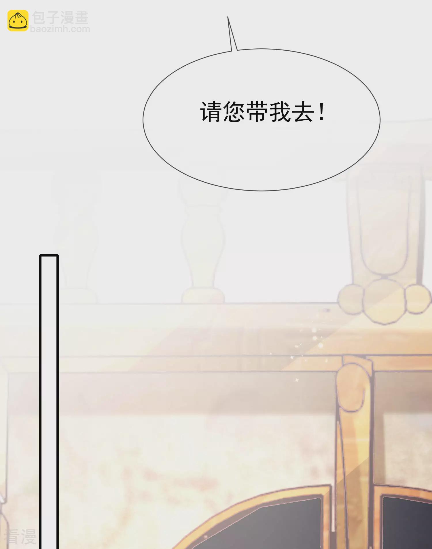 第31话 保护好我们的小公主！-第45话