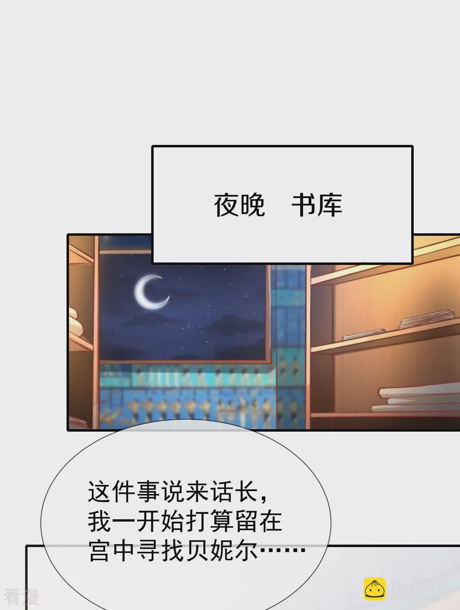 第31话 保护好我们的小公主！-第45话