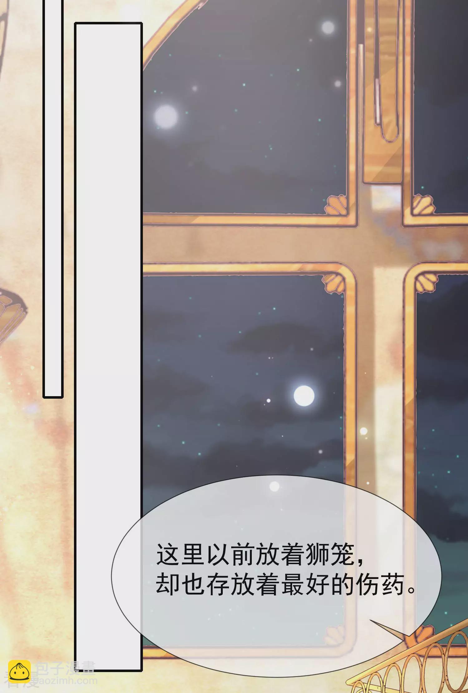 第31话 保护好我们的小公主！-第45话