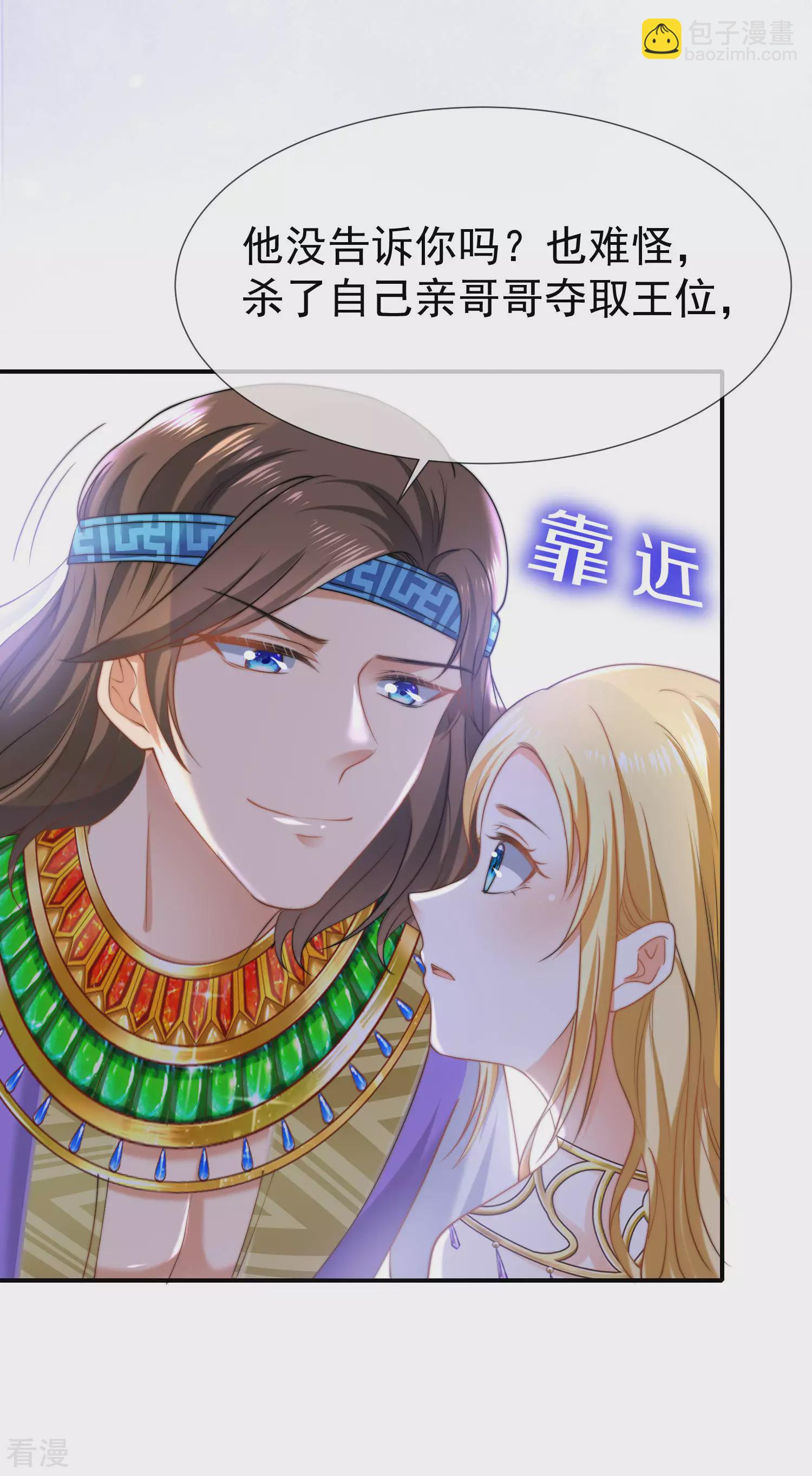 第31话 保护好我们的小公主！-第45话