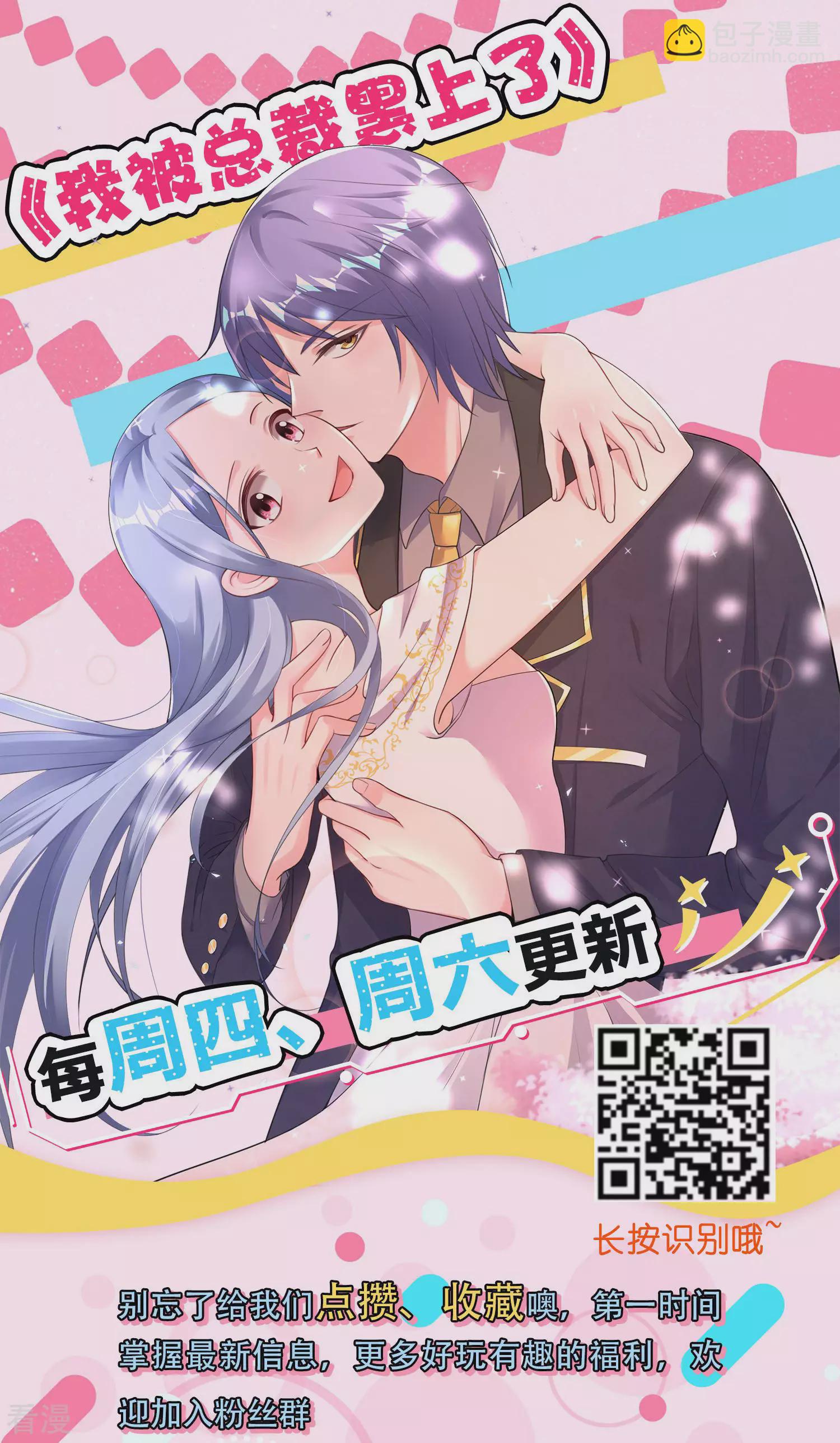 第31话 保护好我们的小公主！-第45话