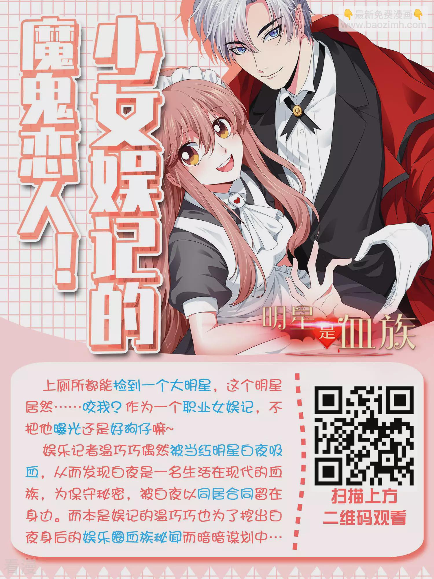 第31话 保护好我们的小公主！-第45话