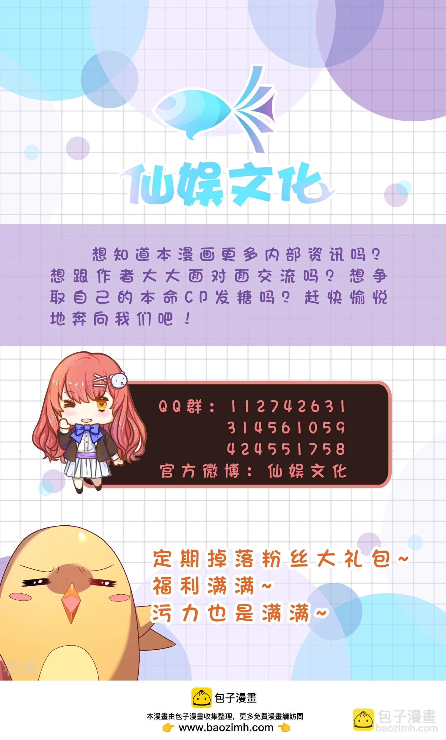 第31话 保护好我们的小公主！-第45话