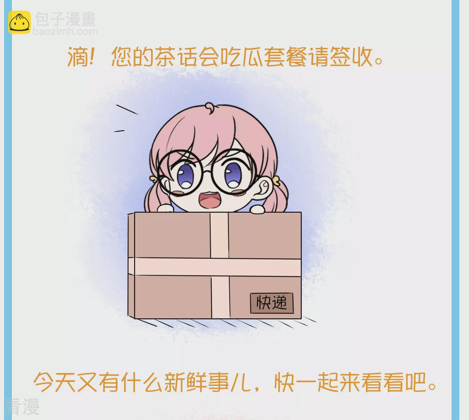 王的茶话会11 福利番外11：古埃及的冷兵器时代-第47话
