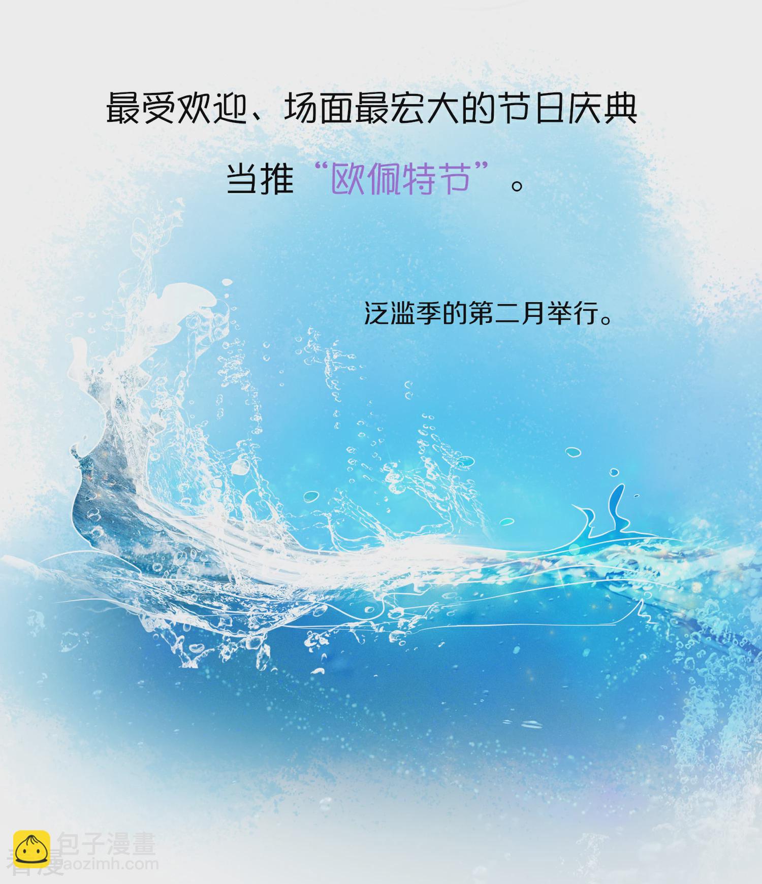 王的茶话会12 埃及节日知多少-第49话