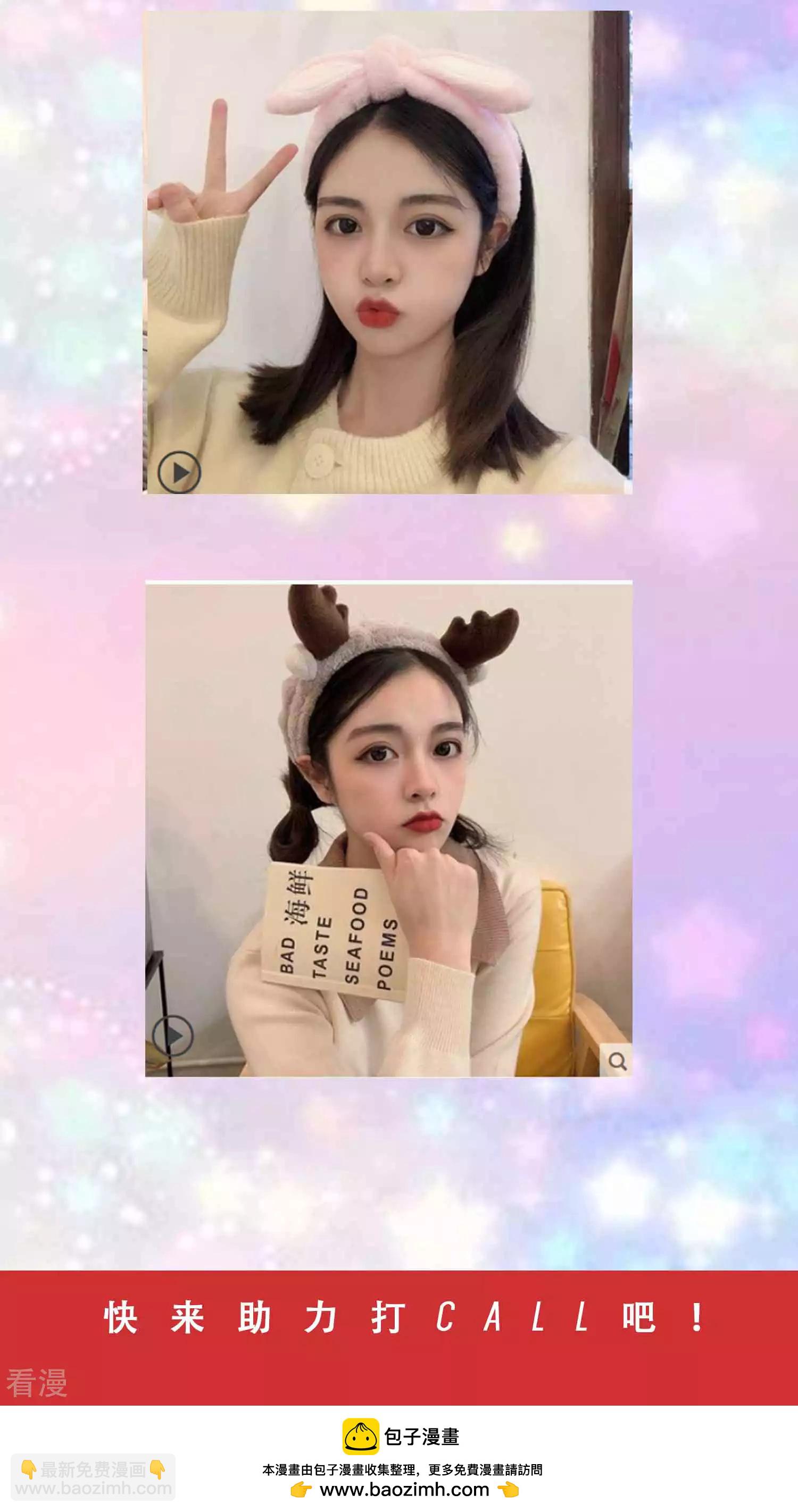 暑假活动 送一份精致甜美与你-第51话