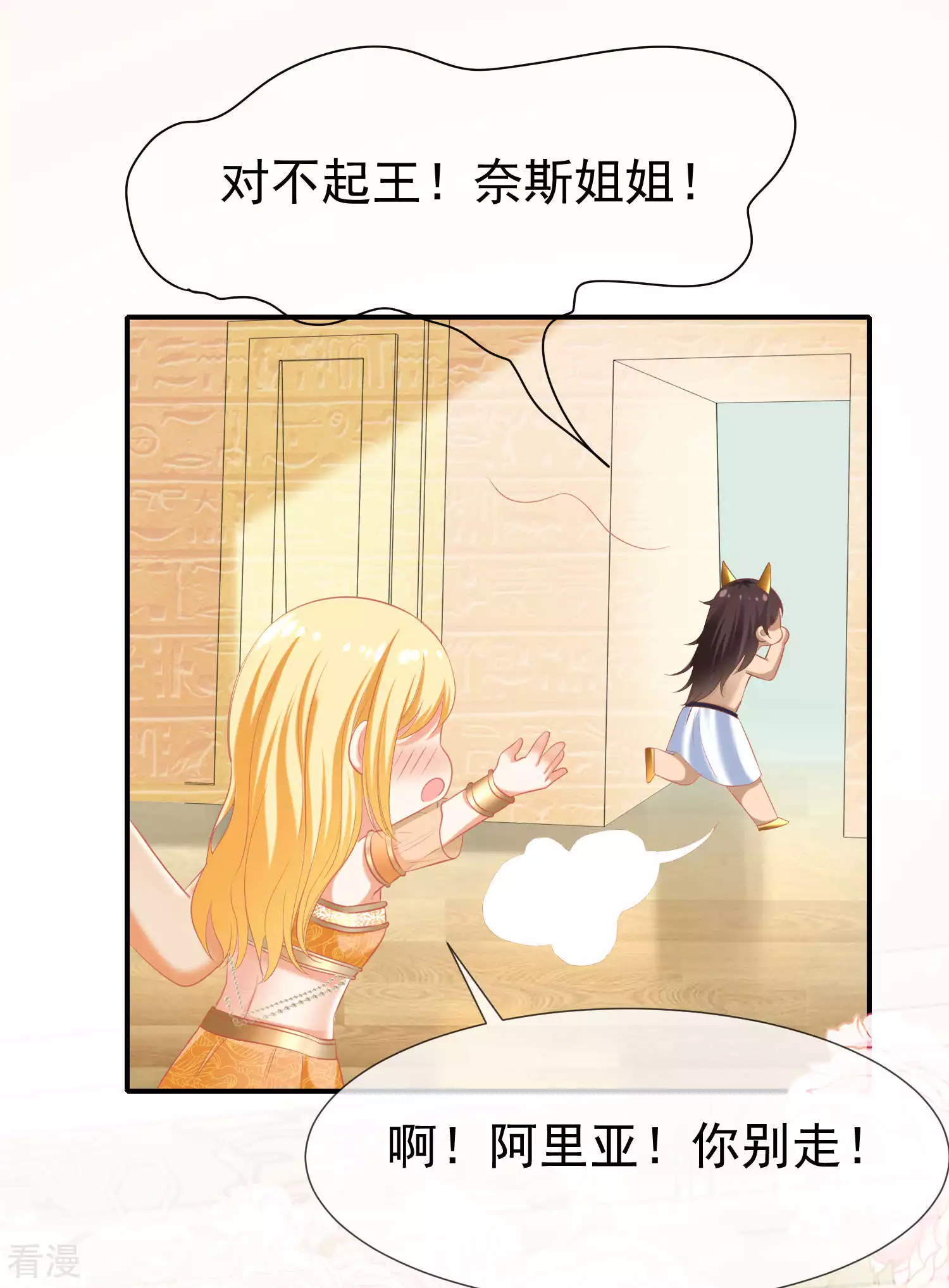 第37话 我是个主动的妹子~-第55话