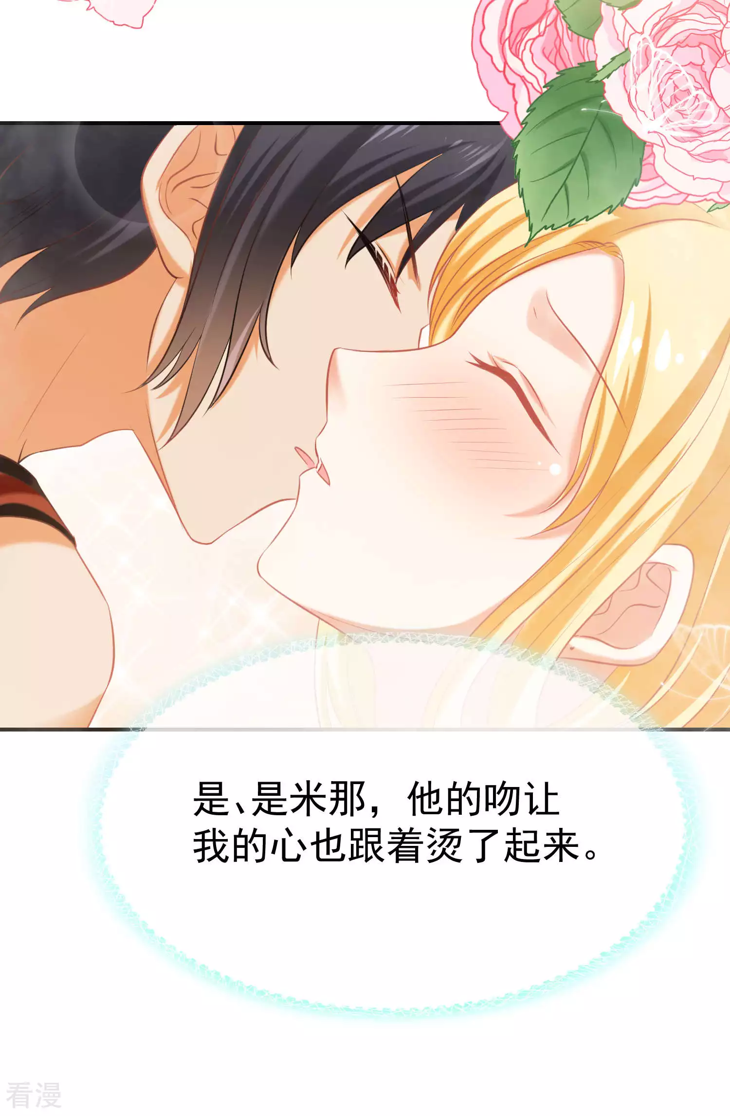 第37话 我是个主动的妹子~-第55话