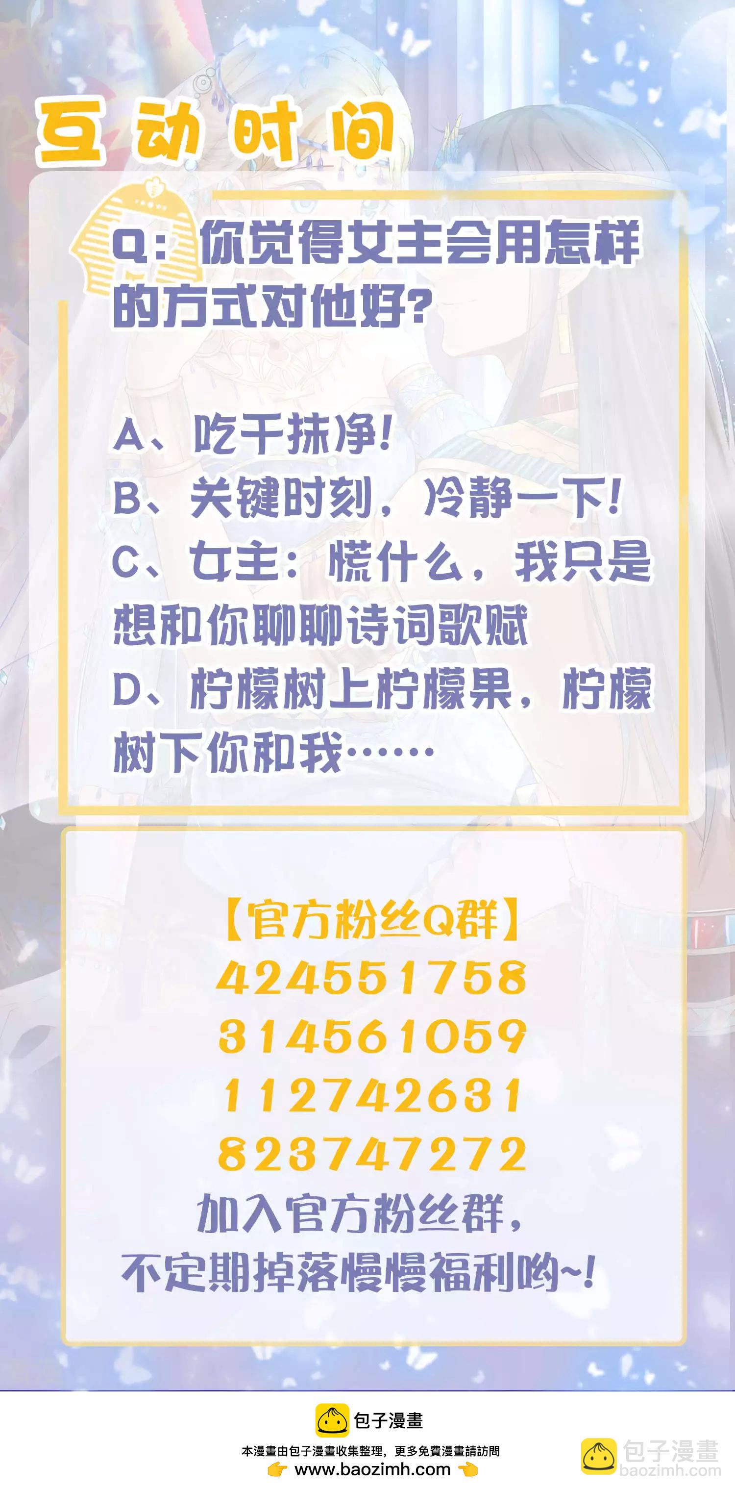 第37话 我是个主动的妹子~-第55话