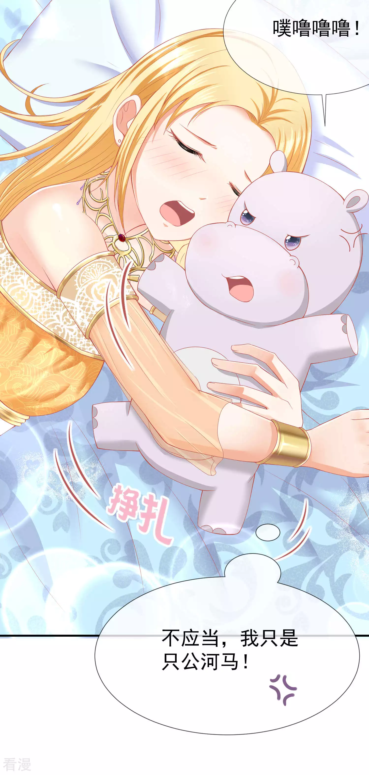 第37话 我是个主动的妹子~-第55话