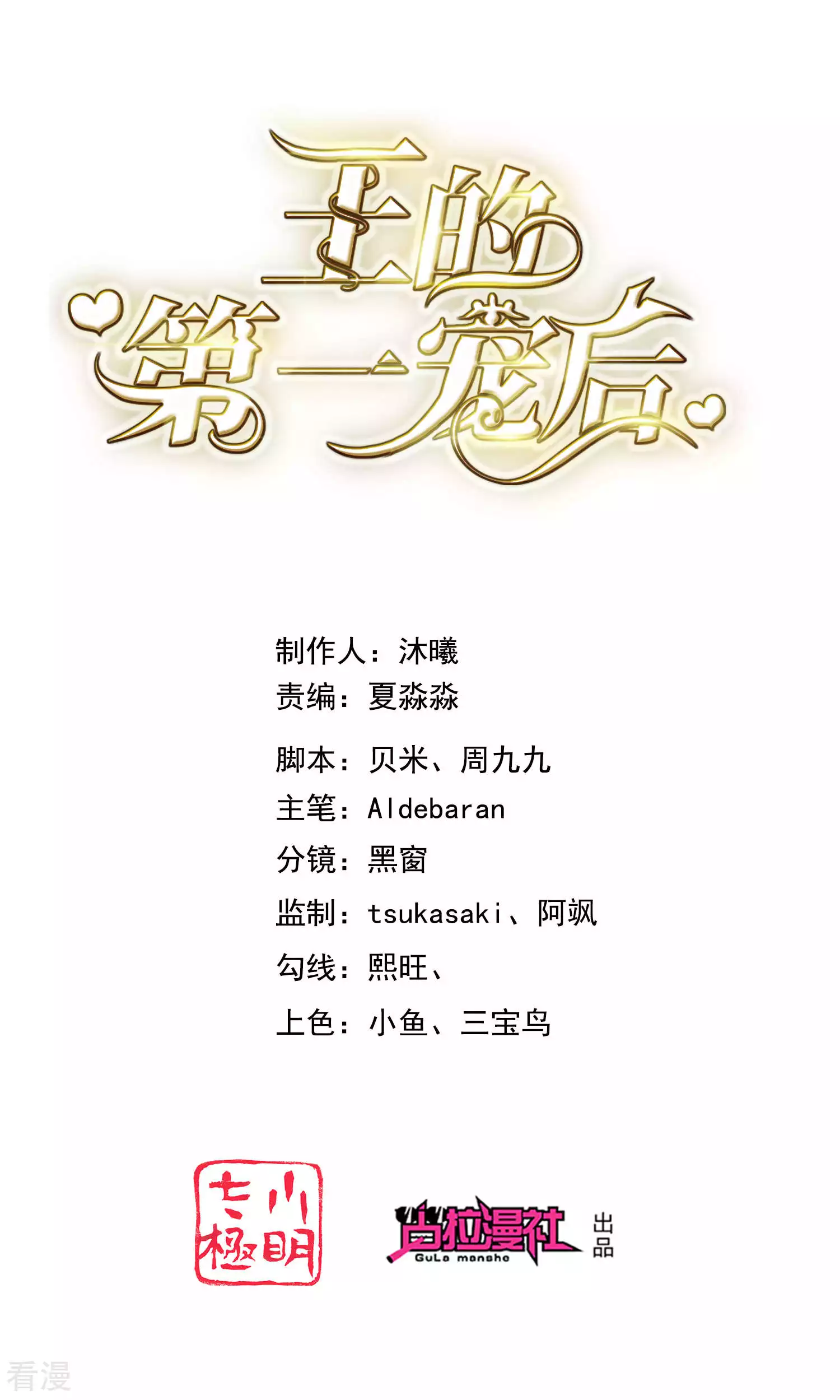 第38话 我是男人，你不要考验我-第57话