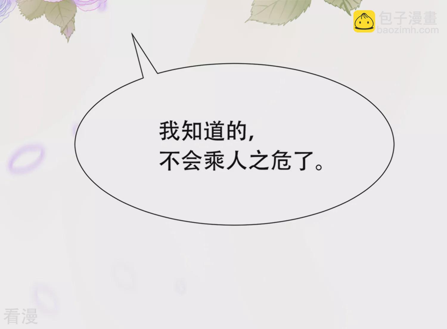 第38话 我是男人，你不要考验我-第57话