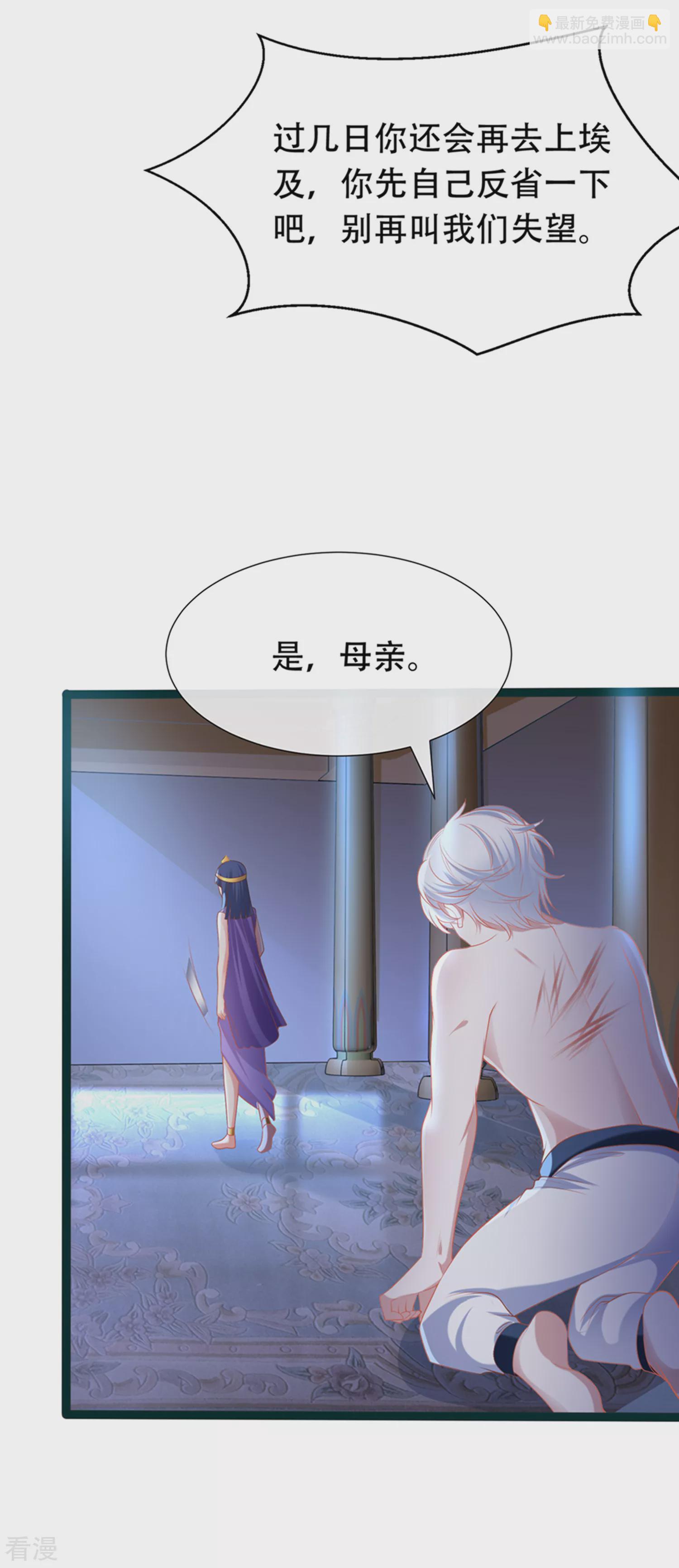 第38话 我是男人，你不要考验我-第57话