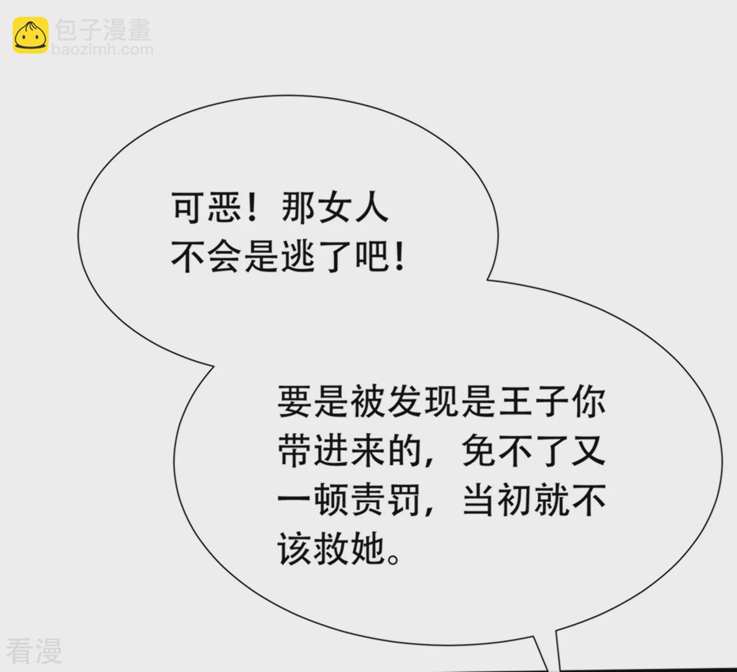 第38话 我是男人，你不要考验我-第57话