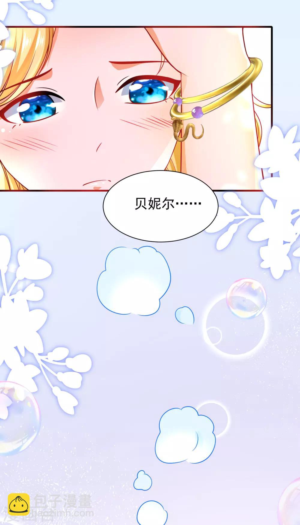 第5话 猝不及防的湿吻-第7话