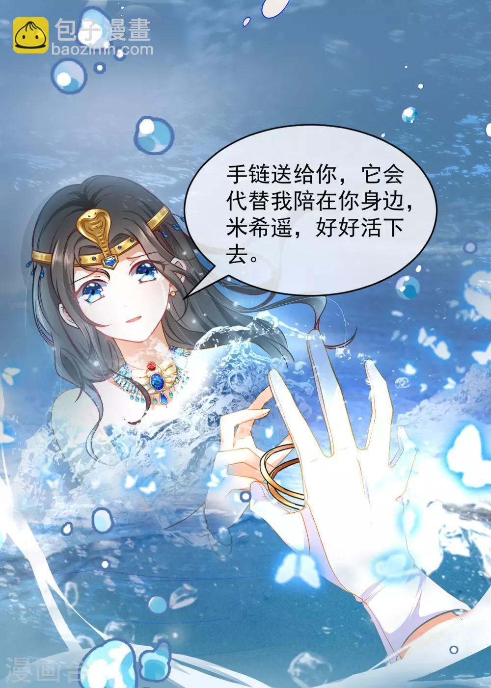 第5话 猝不及防的湿吻-第7话