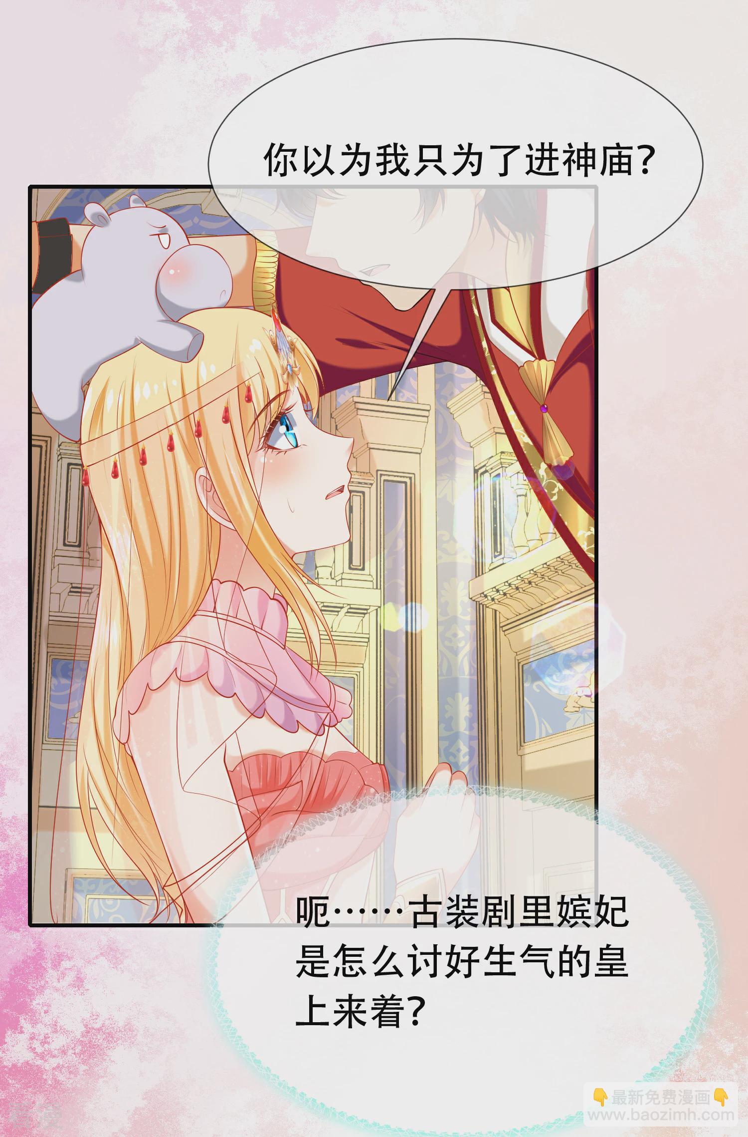 第41话 给王顺毛的正确做法-第61话