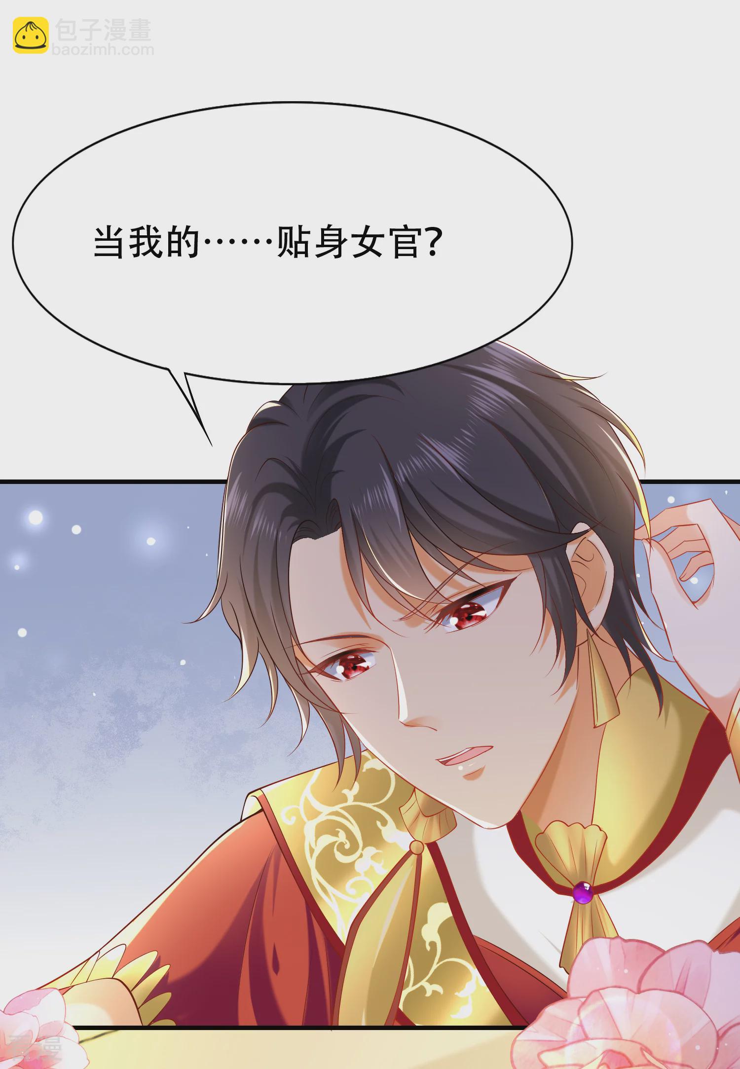 第41话 给王顺毛的正确做法-第61话