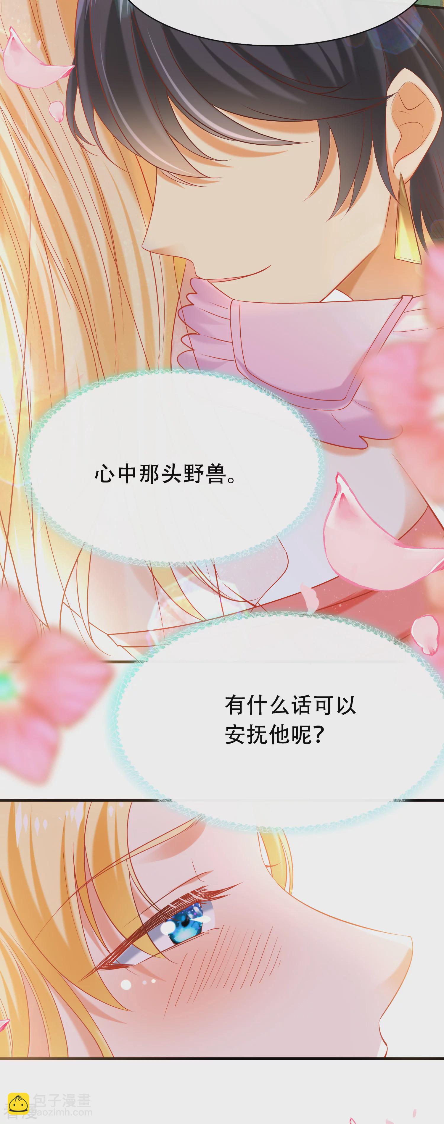 第41话 给王顺毛的正确做法-第61话