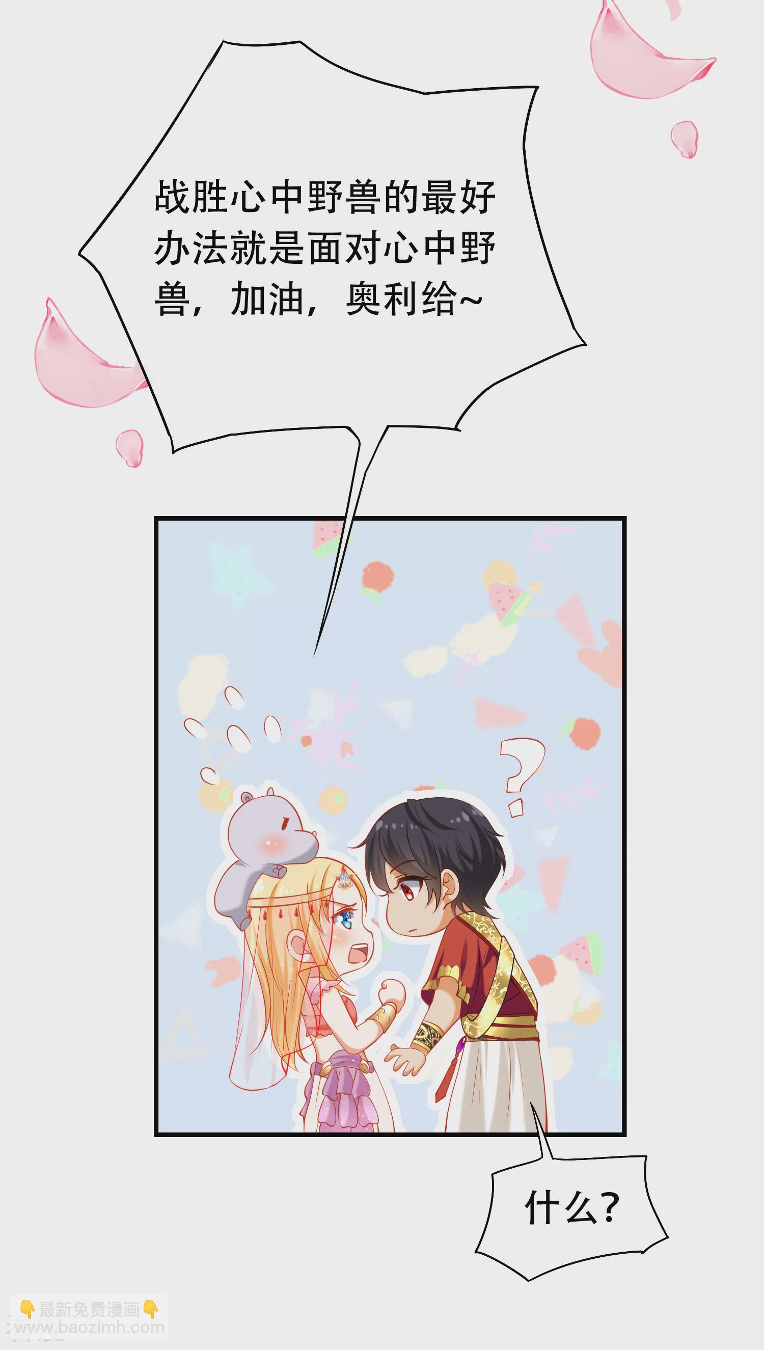 第41话 给王顺毛的正确做法-第61话