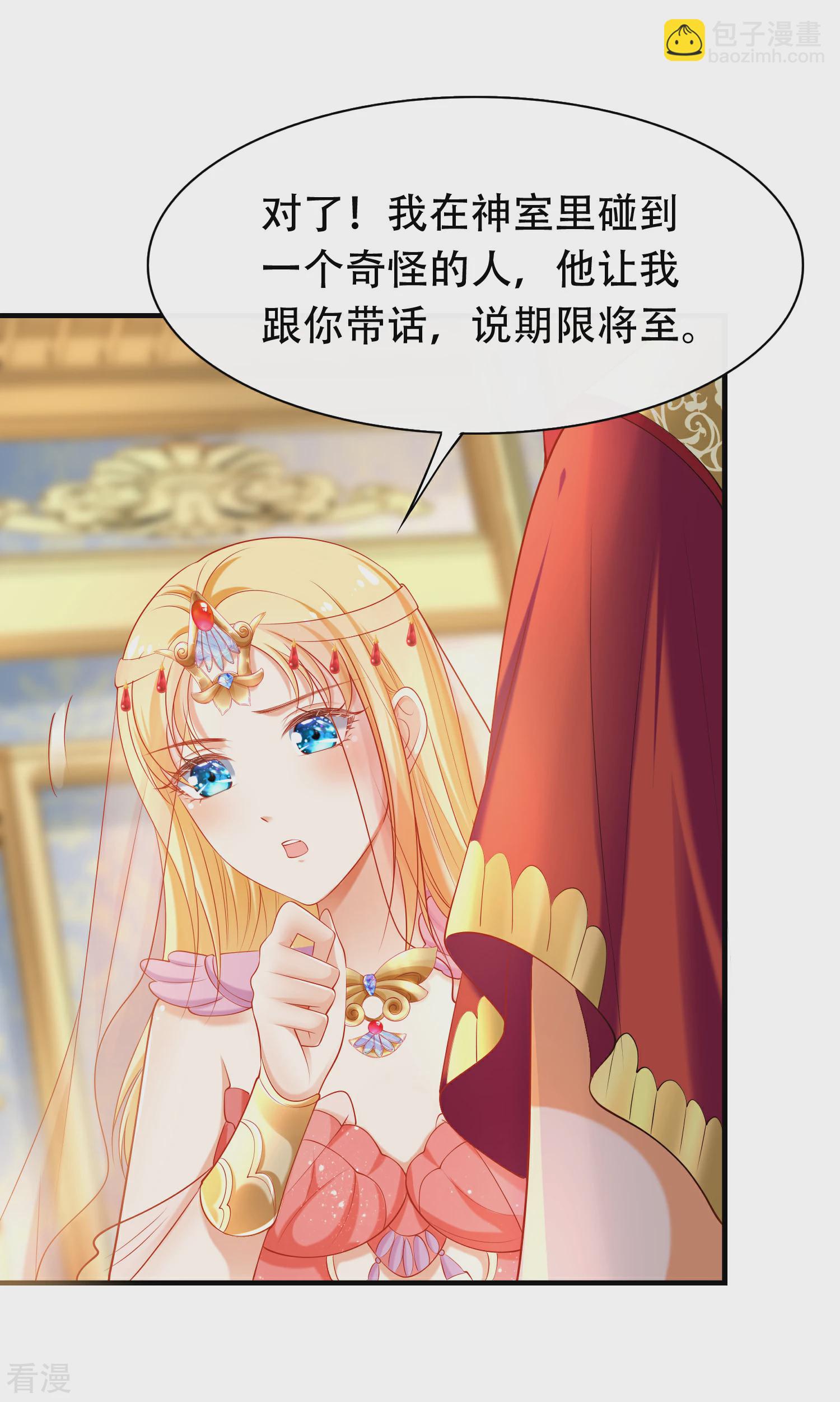 第41话 给王顺毛的正确做法-第61话