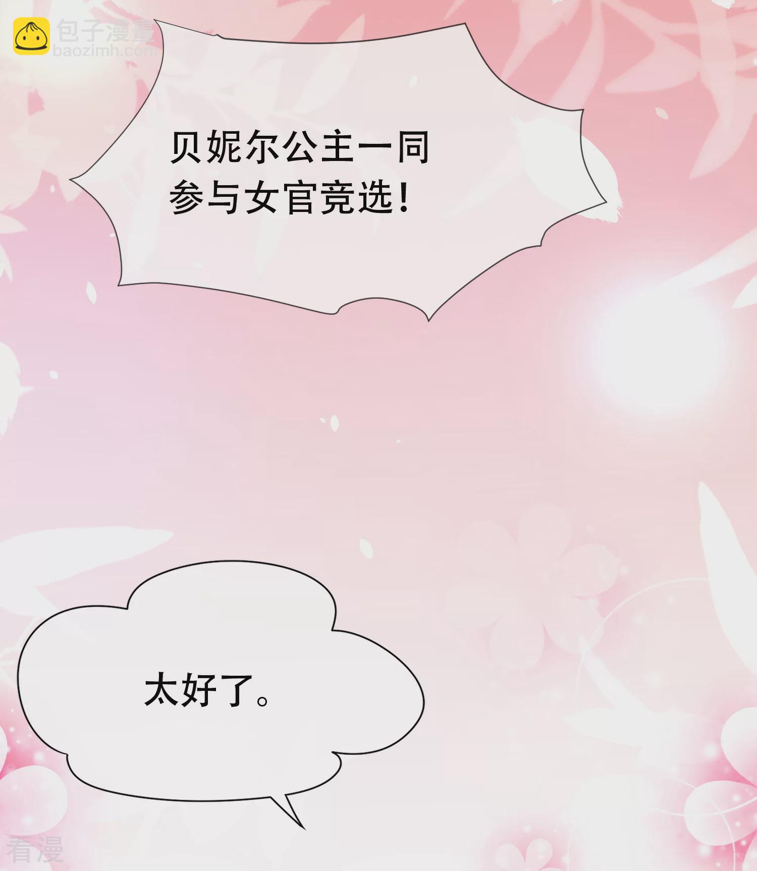 第41话 给王顺毛的正确做法-第61话