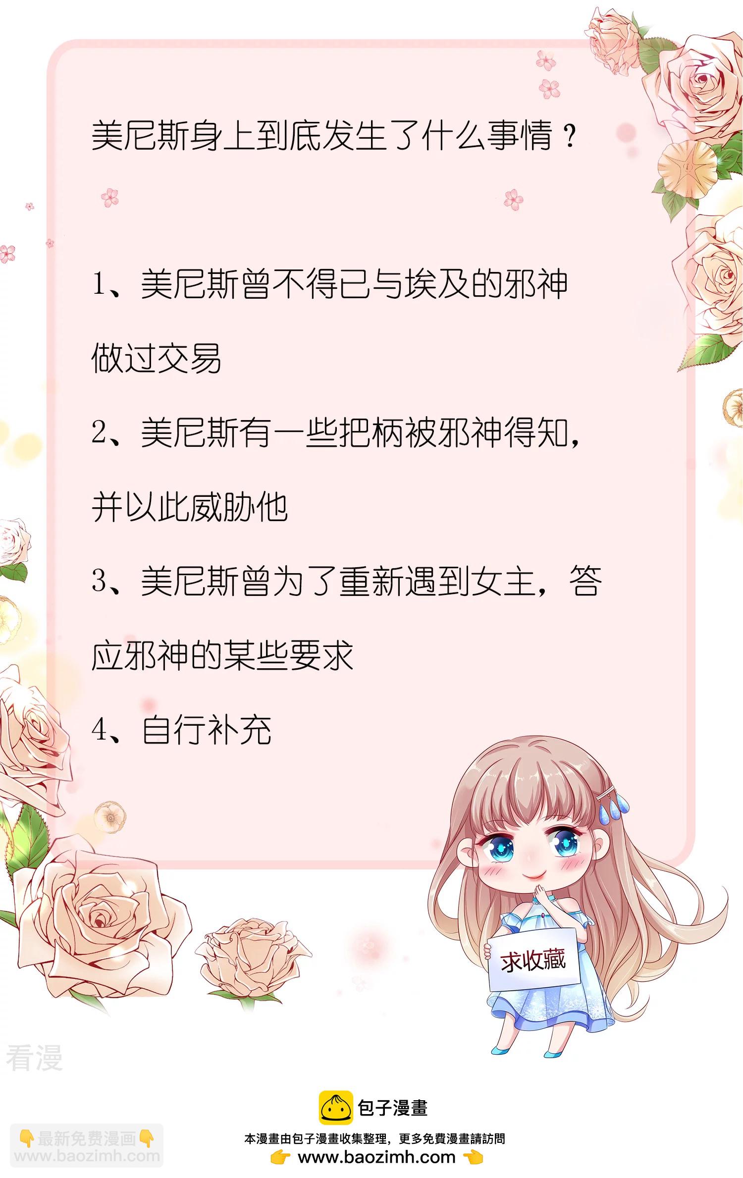 第41话 给王顺毛的正确做法-第61话