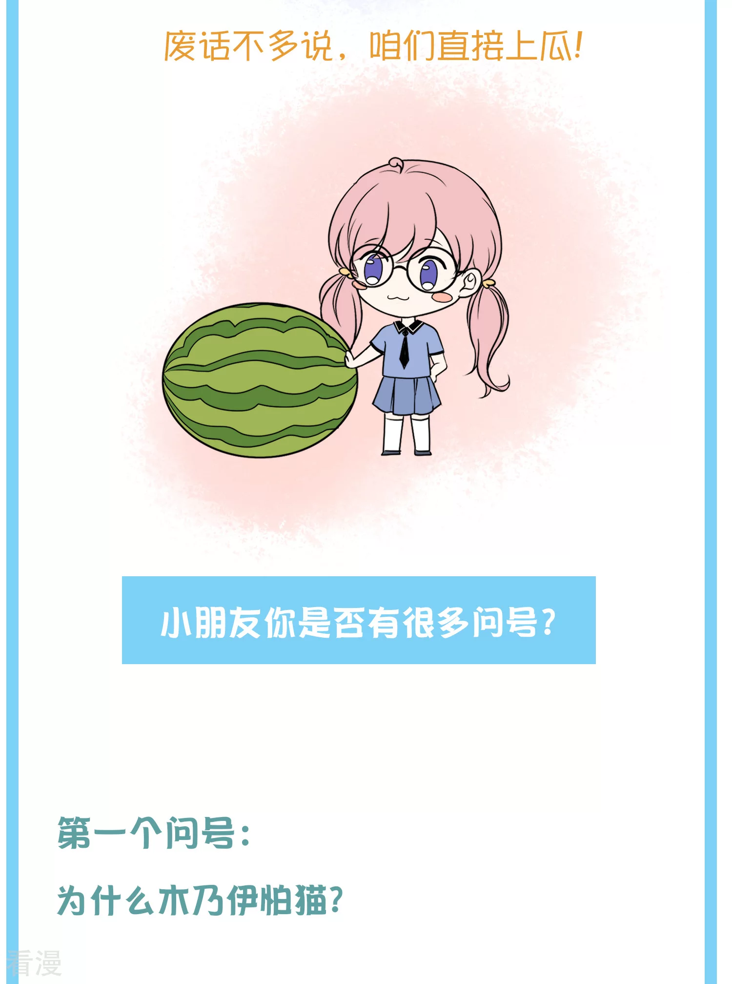 王的茶话会16 古埃及封神榜2.0-第63话