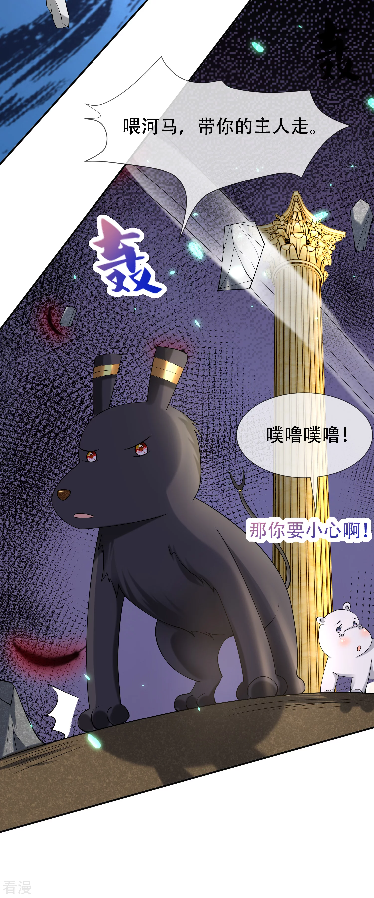 第43话 永远最好的佩奇-第65话