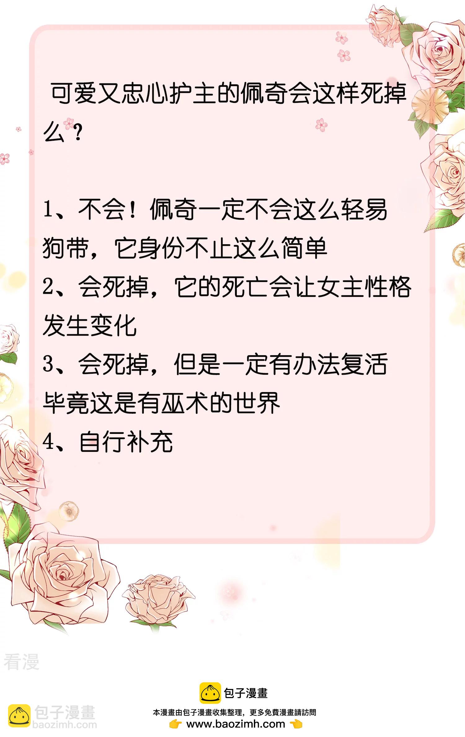 第43话 永远最好的佩奇-第65话