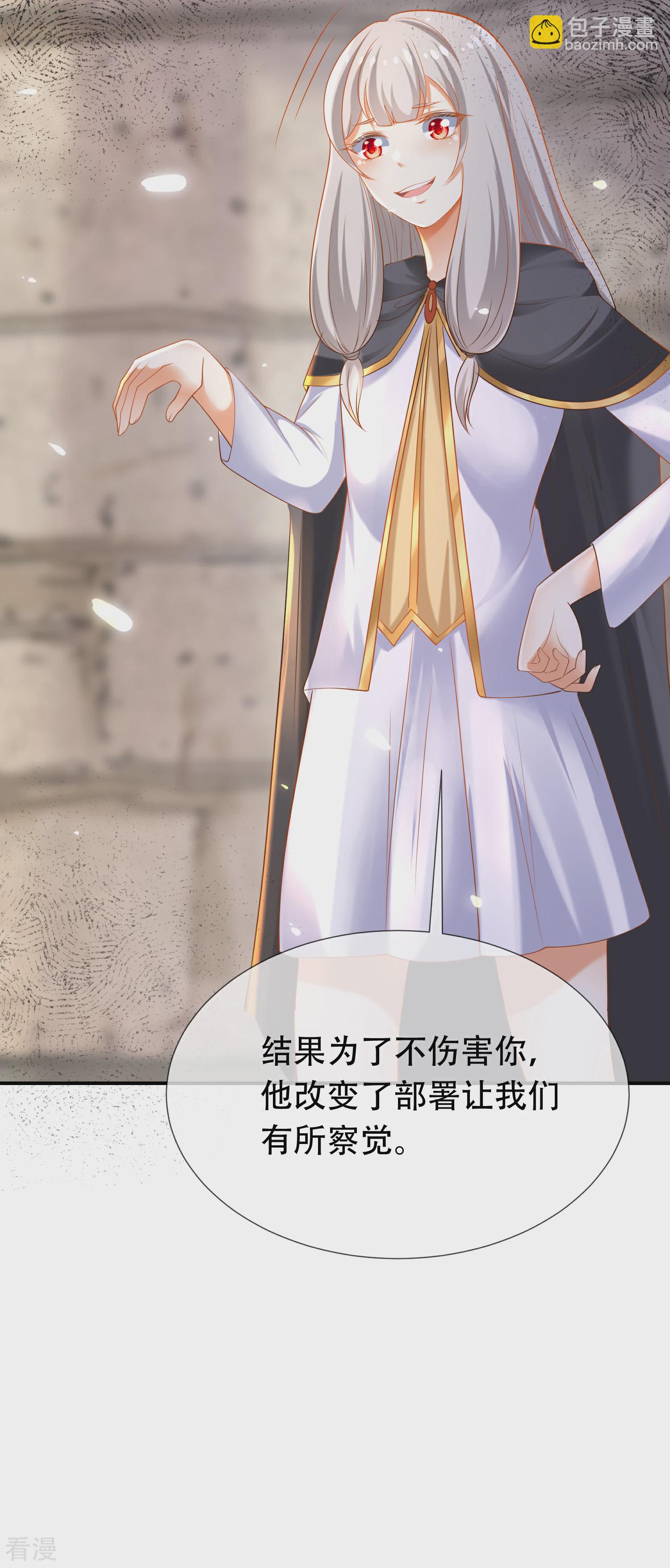 第44话 我若不死，必以牙还牙！-第69话