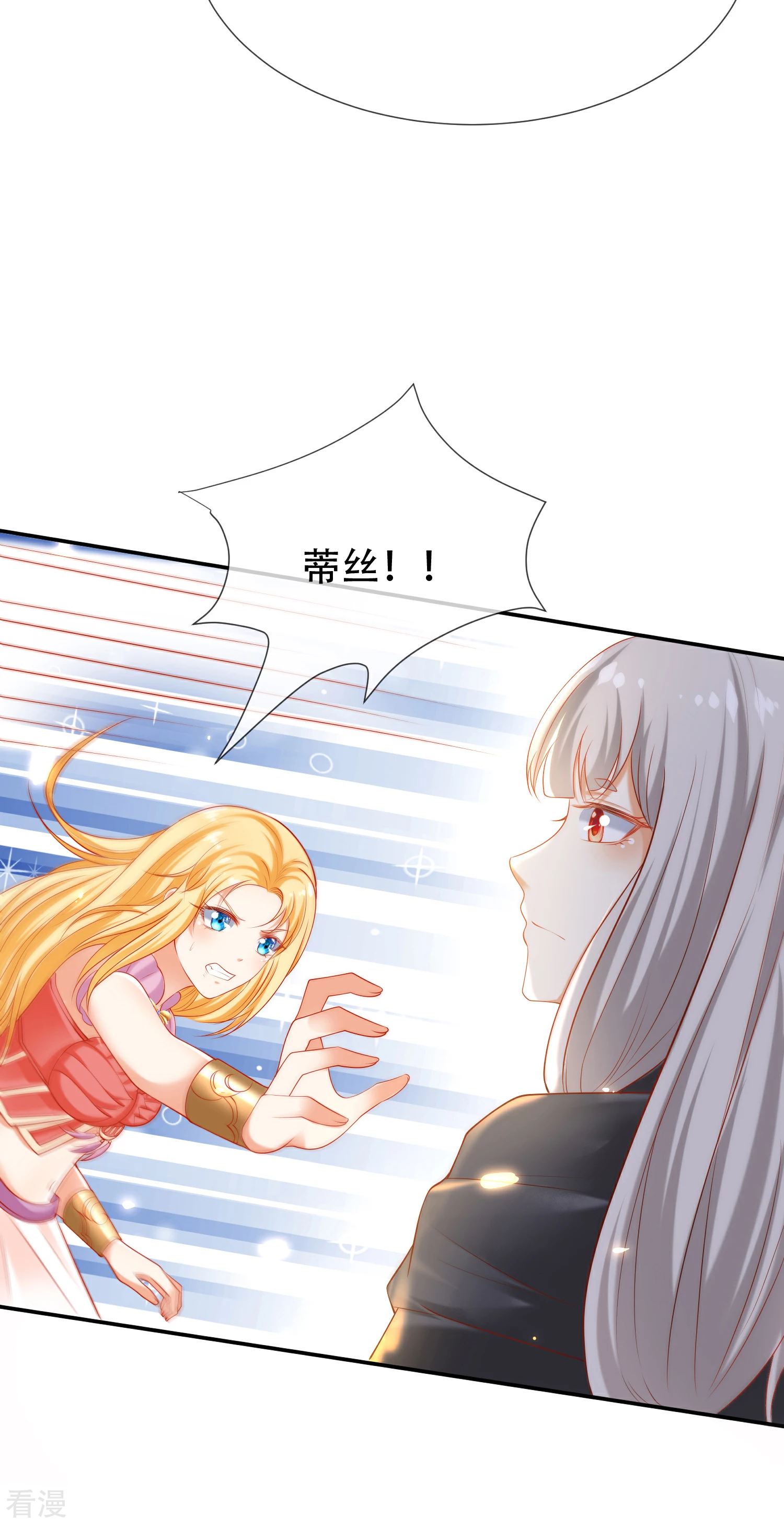 第44话 我若不死，必以牙还牙！-第69话