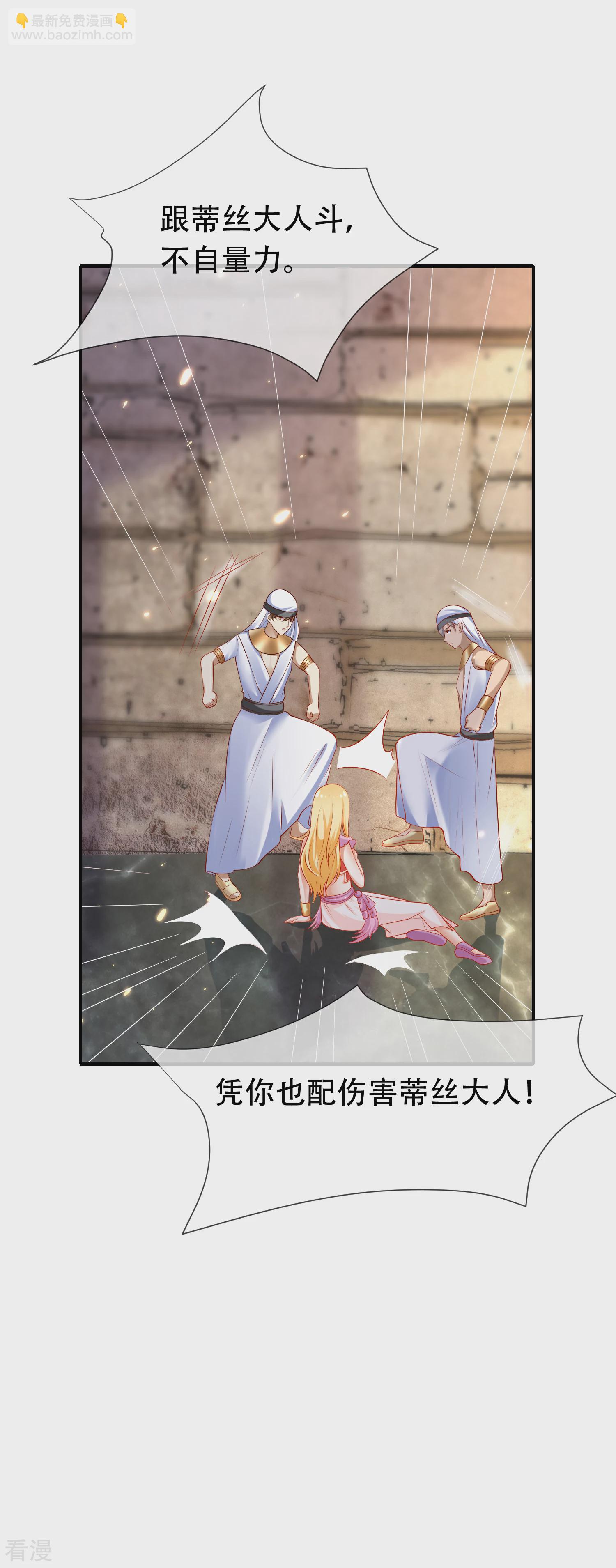 第44话 我若不死，必以牙还牙！-第69话