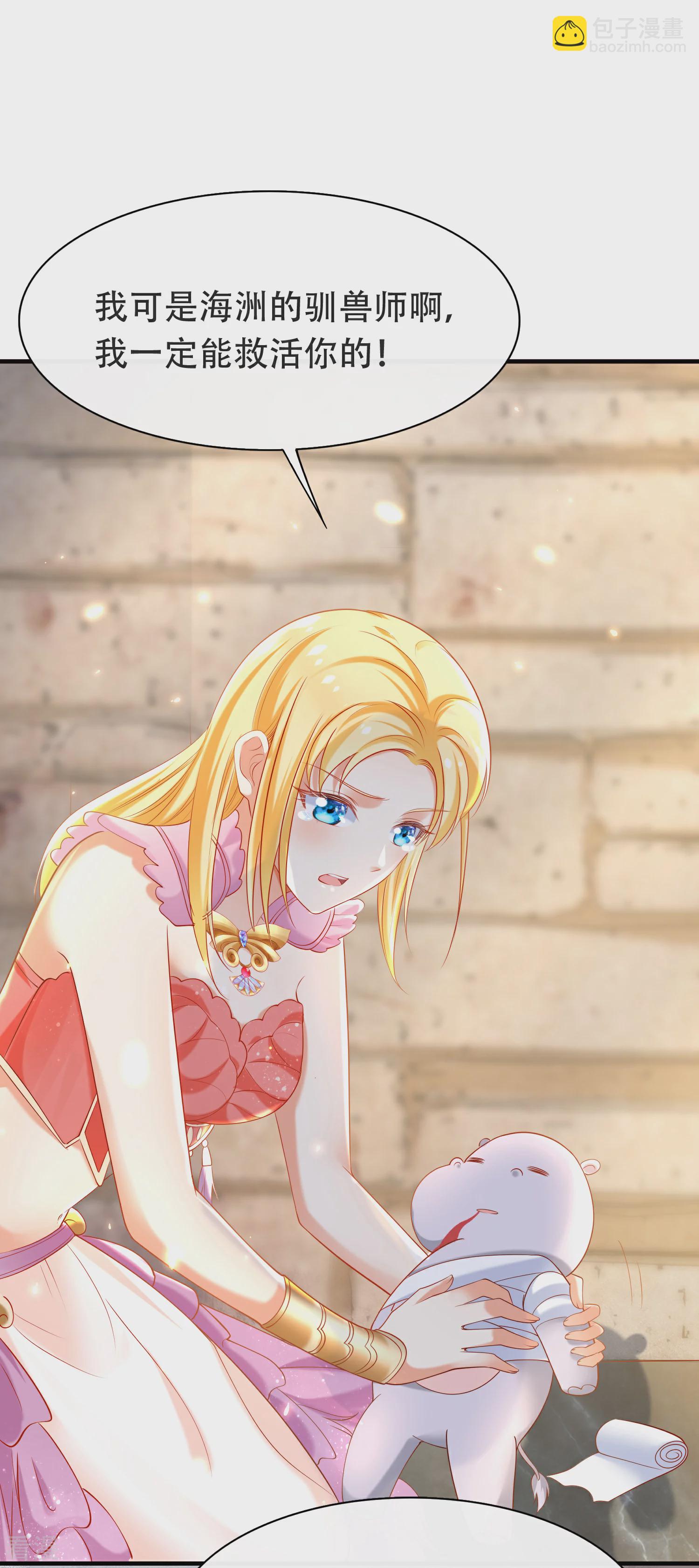 第44话 我若不死，必以牙还牙！-第69话