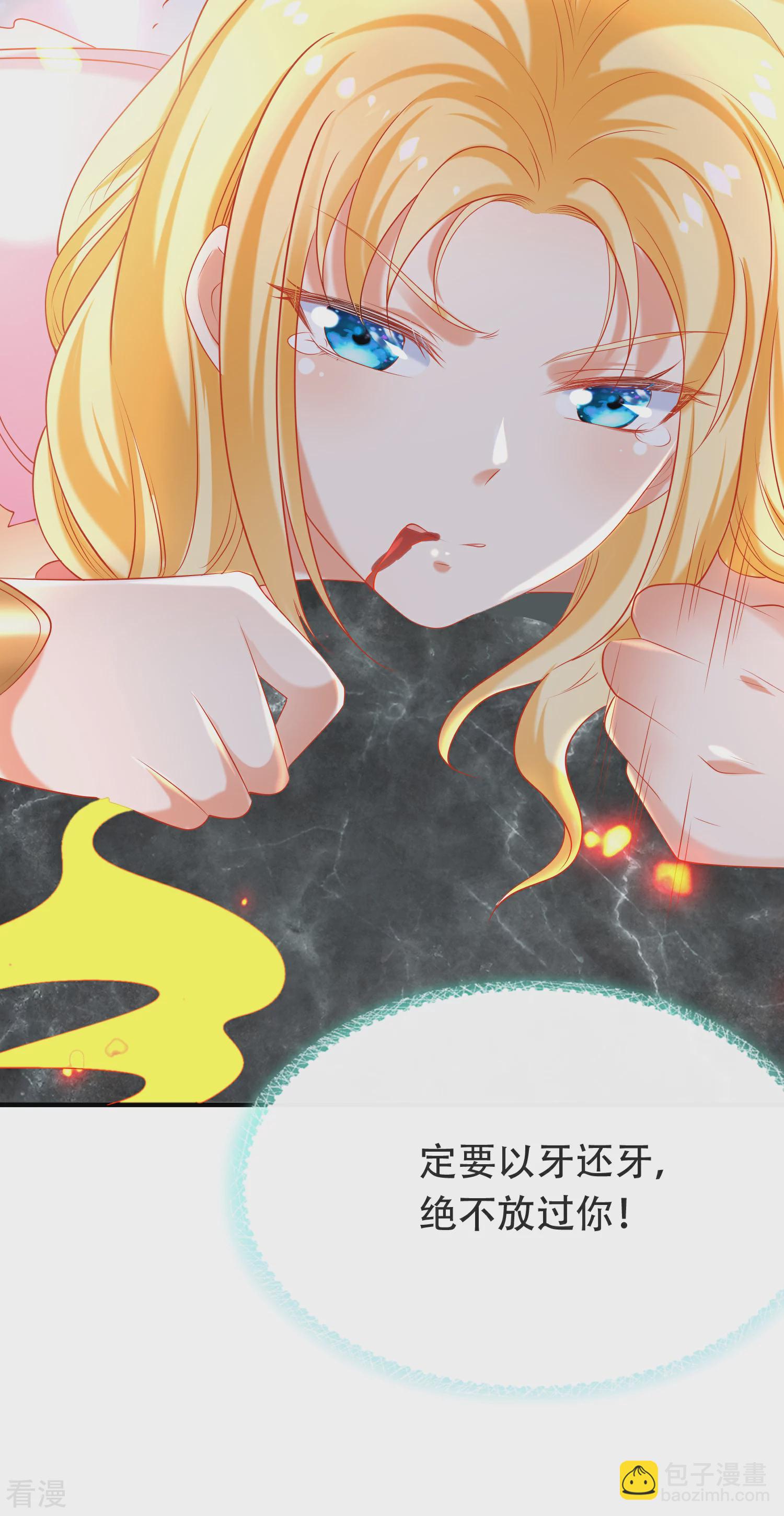 第44话 我若不死，必以牙还牙！-第69话