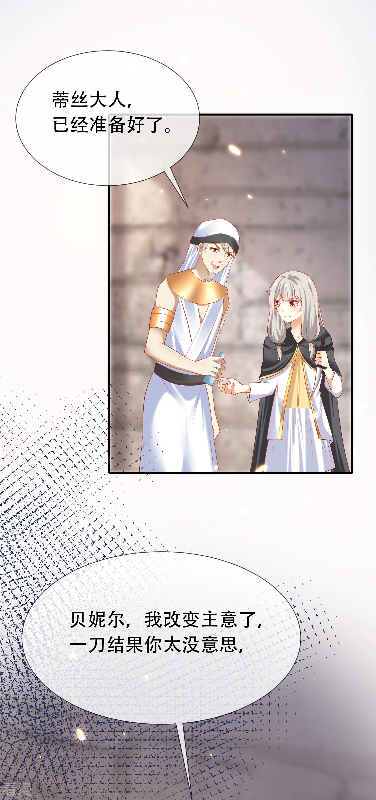 第44话 我若不死，必以牙还牙！-第69话
