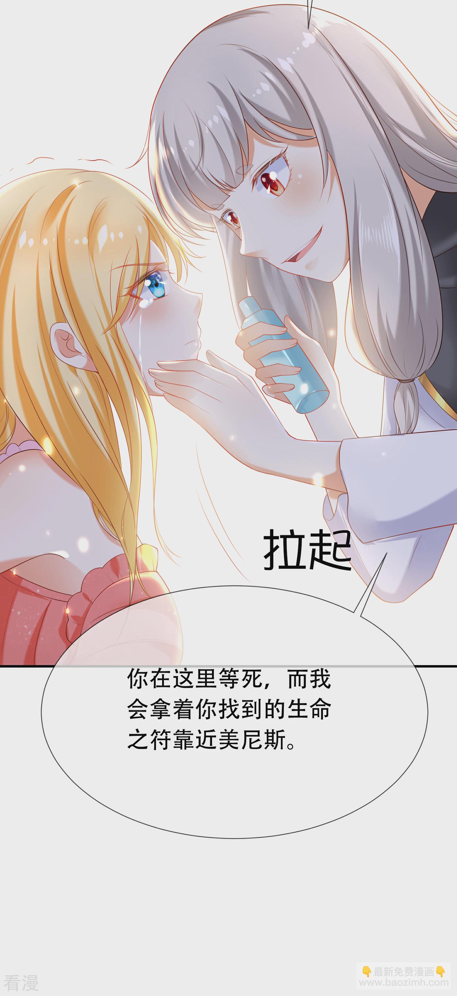 第44话 我若不死，必以牙还牙！-第69话