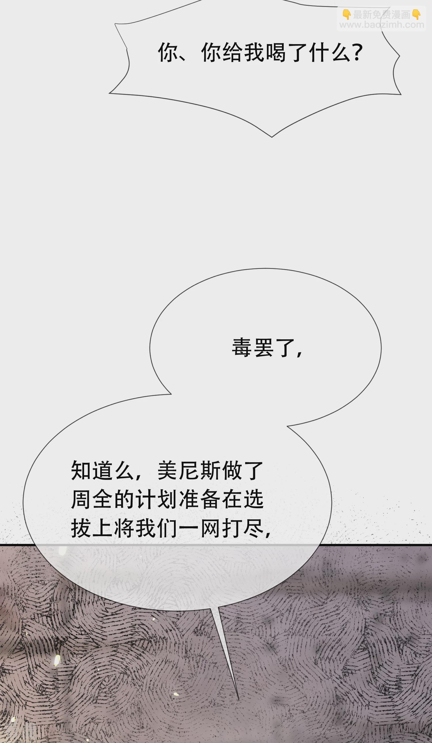 第44话 我若不死，必以牙还牙！-第69话