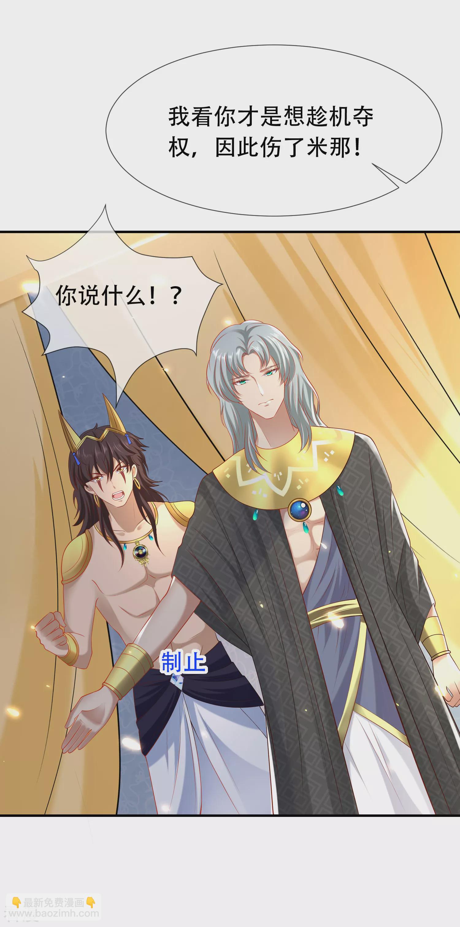 第45话 灵魂交融的爱-第71话