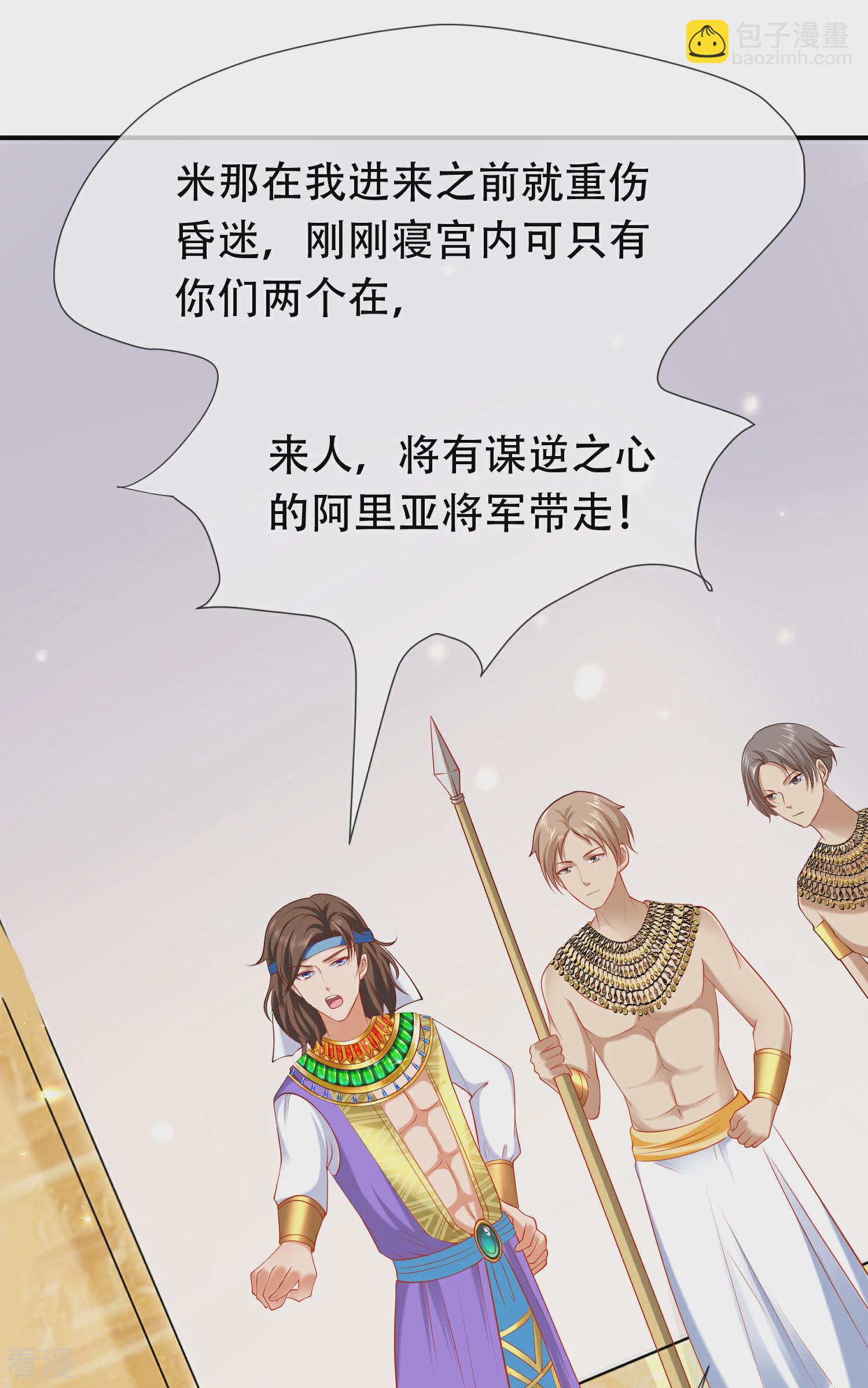 第45话 灵魂交融的爱-第71话