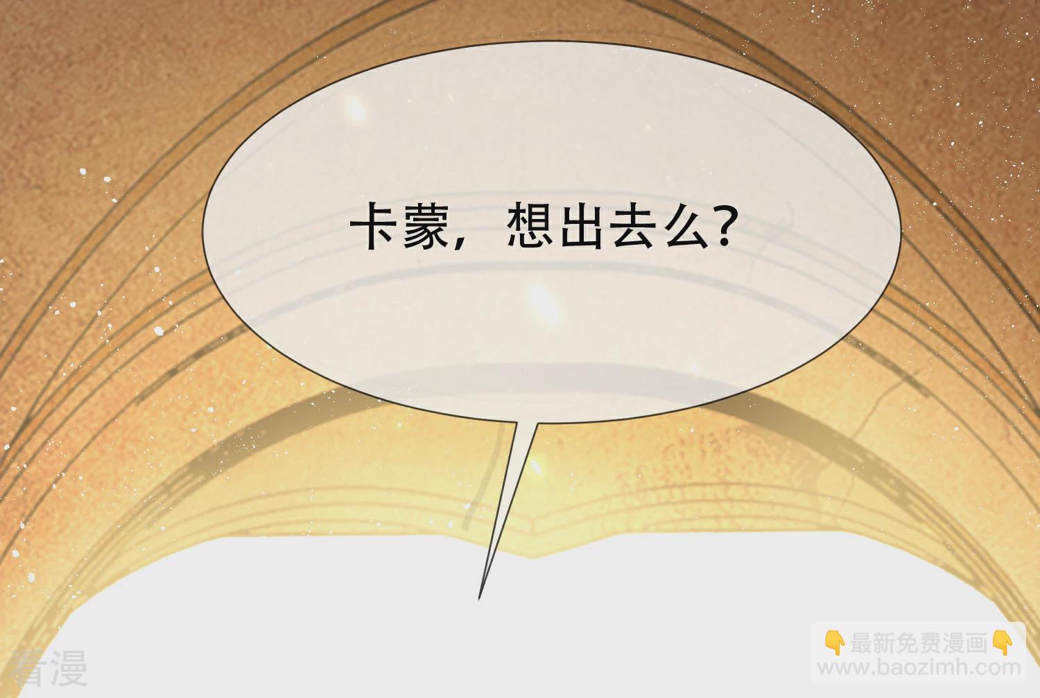 第45话 灵魂交融的爱-第71话