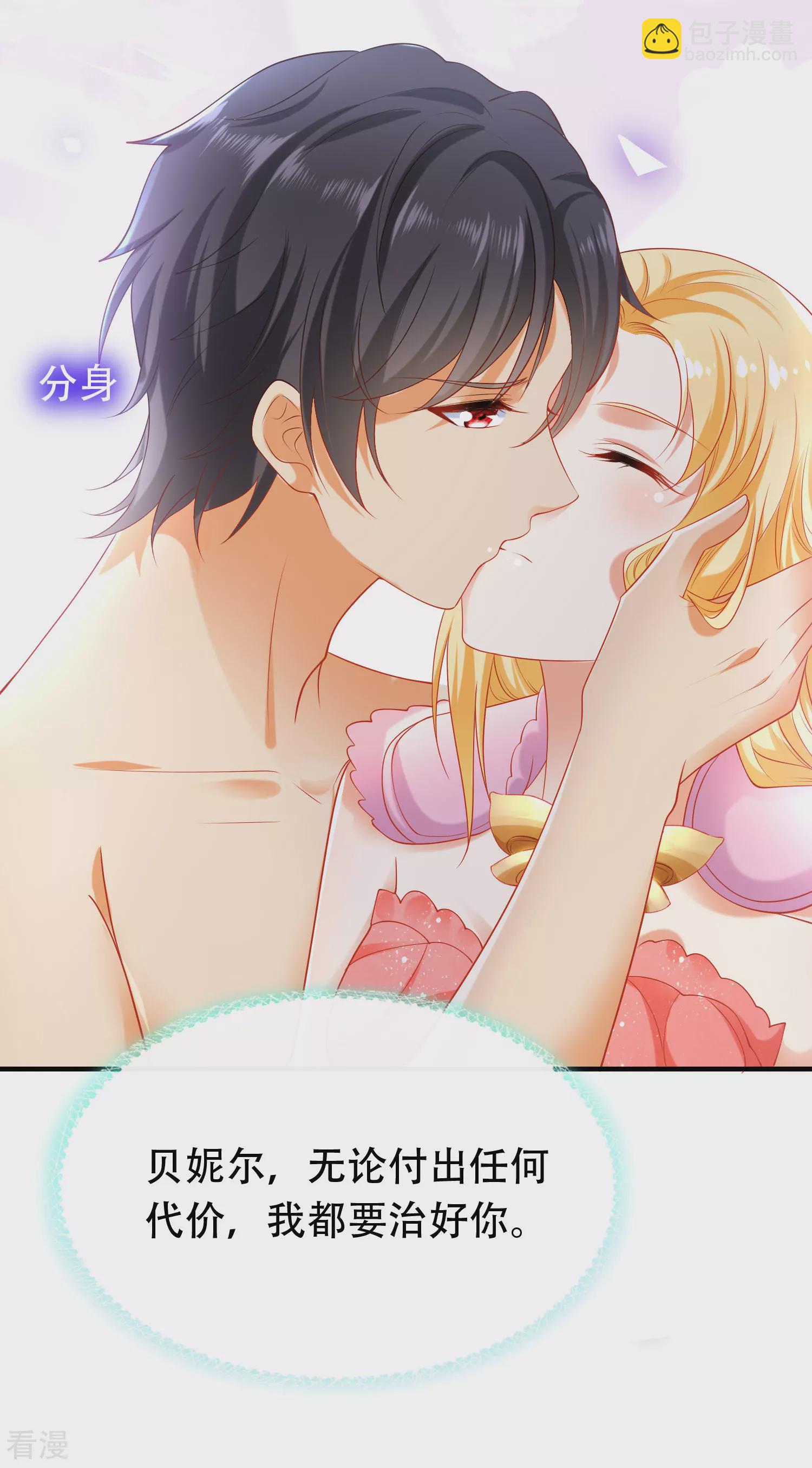 第45话 灵魂交融的爱-第71话