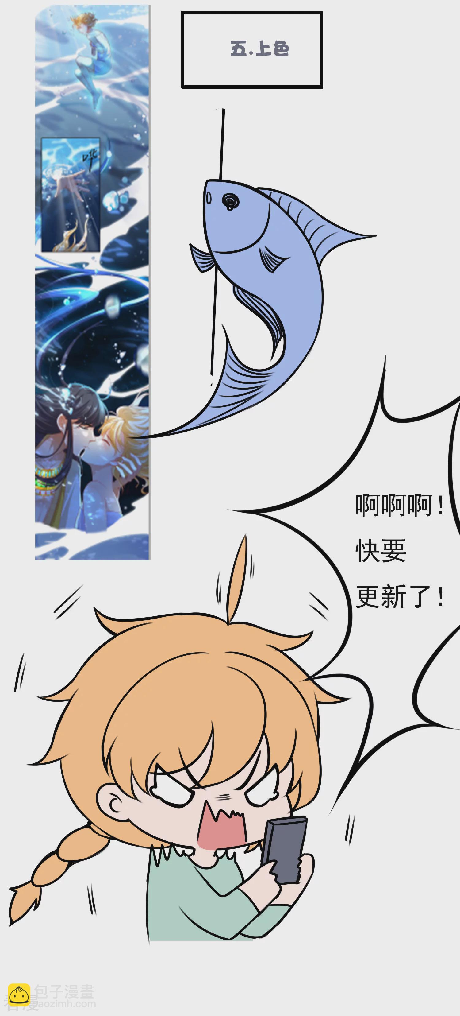 王的茶话会19 带你了解漫画制作-第73话